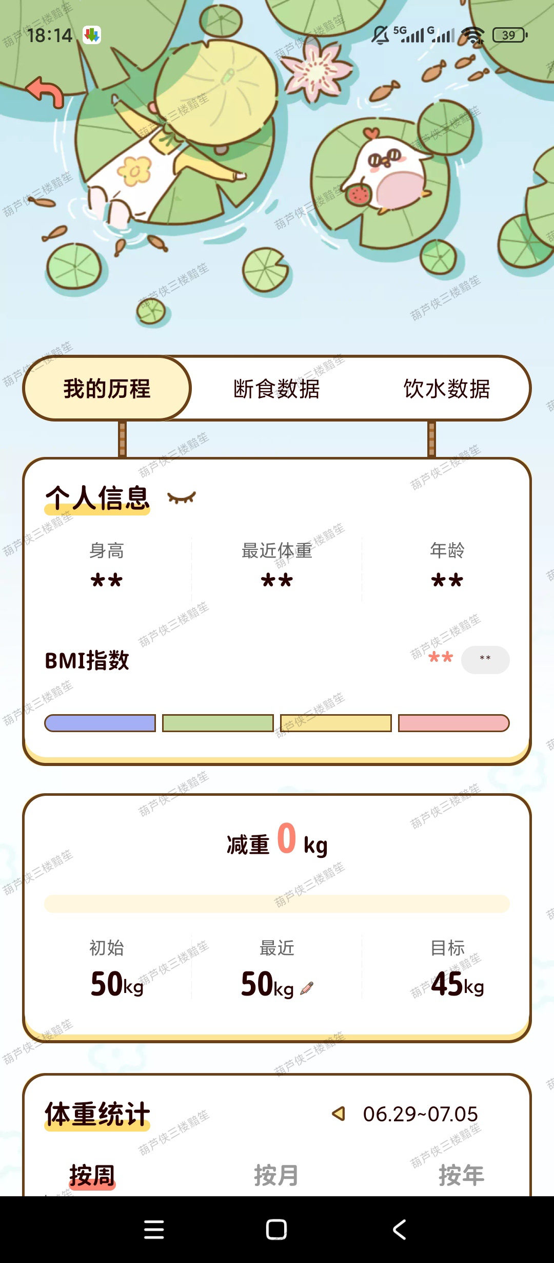 【原创解锁】减脂食谱解锁会员轻断食热量记录瘦身工具 第11张插图 【原创解锁】减脂食谱解锁会员轻断食热量记录瘦身工具 第11张插图