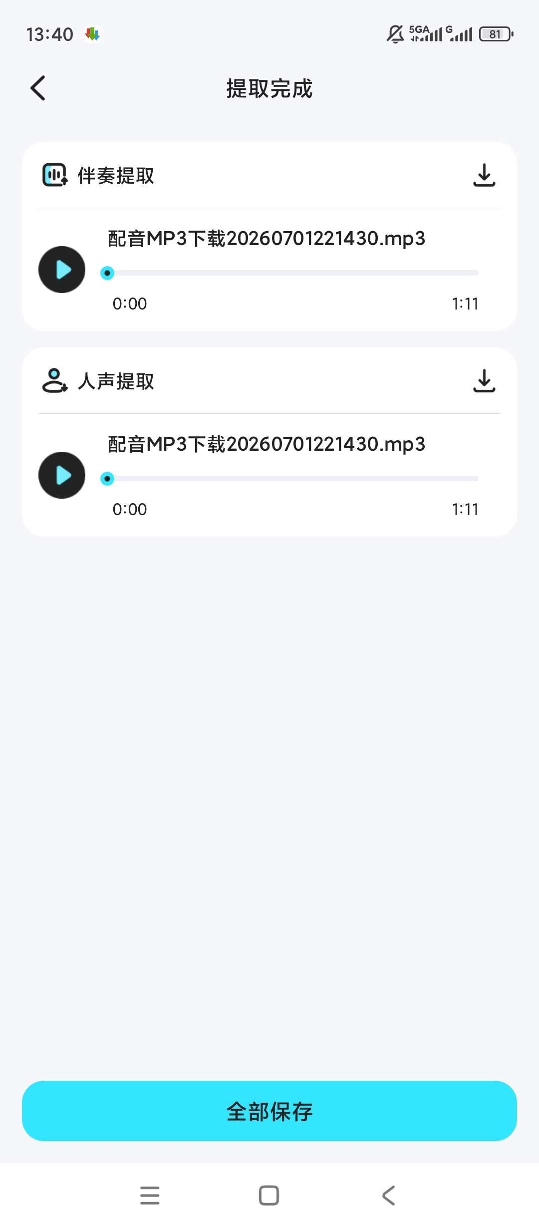 【原创解锁】音乐音频剪辑师解锁会员多轨道音频编辑 第8张插图 【原创解锁】音乐音频剪辑师解锁会员多轨道音频编辑 第8张插图