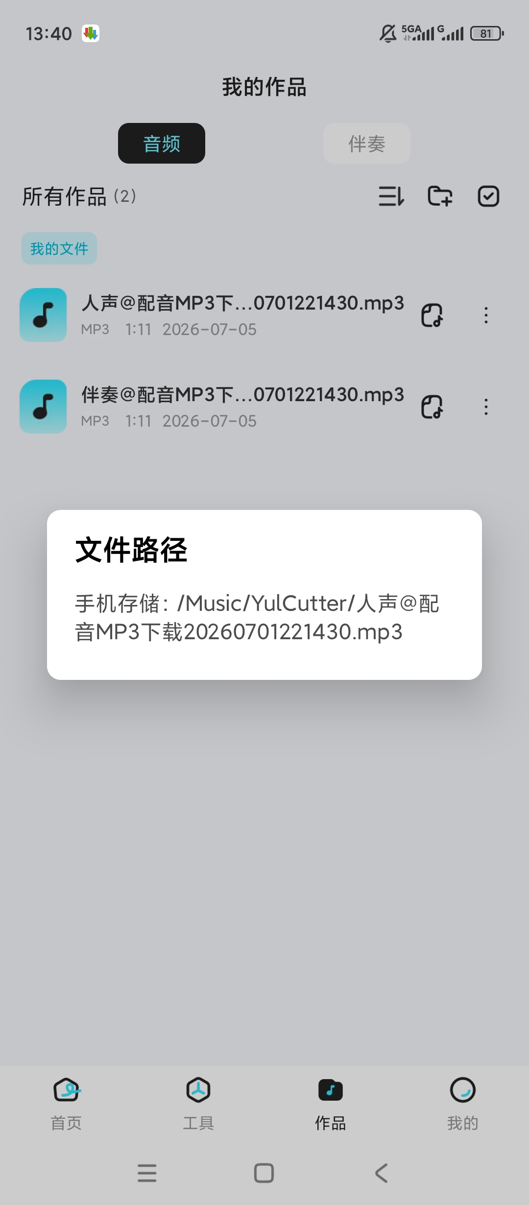 【原创解锁】音乐音频剪辑师解锁会员多轨道音频编辑 第9张插图 【原创解锁】音乐音频剪辑师解锁会员多轨道音频编辑 第9张插图