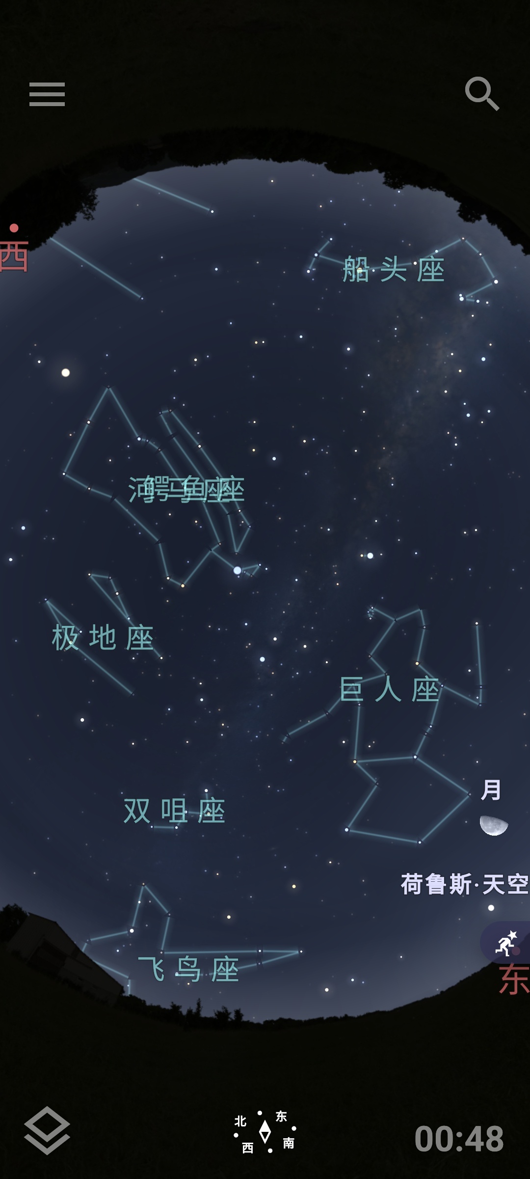 Stellarium星图高级版⭕世界星官体系⭕AR实时观 第11张插图
