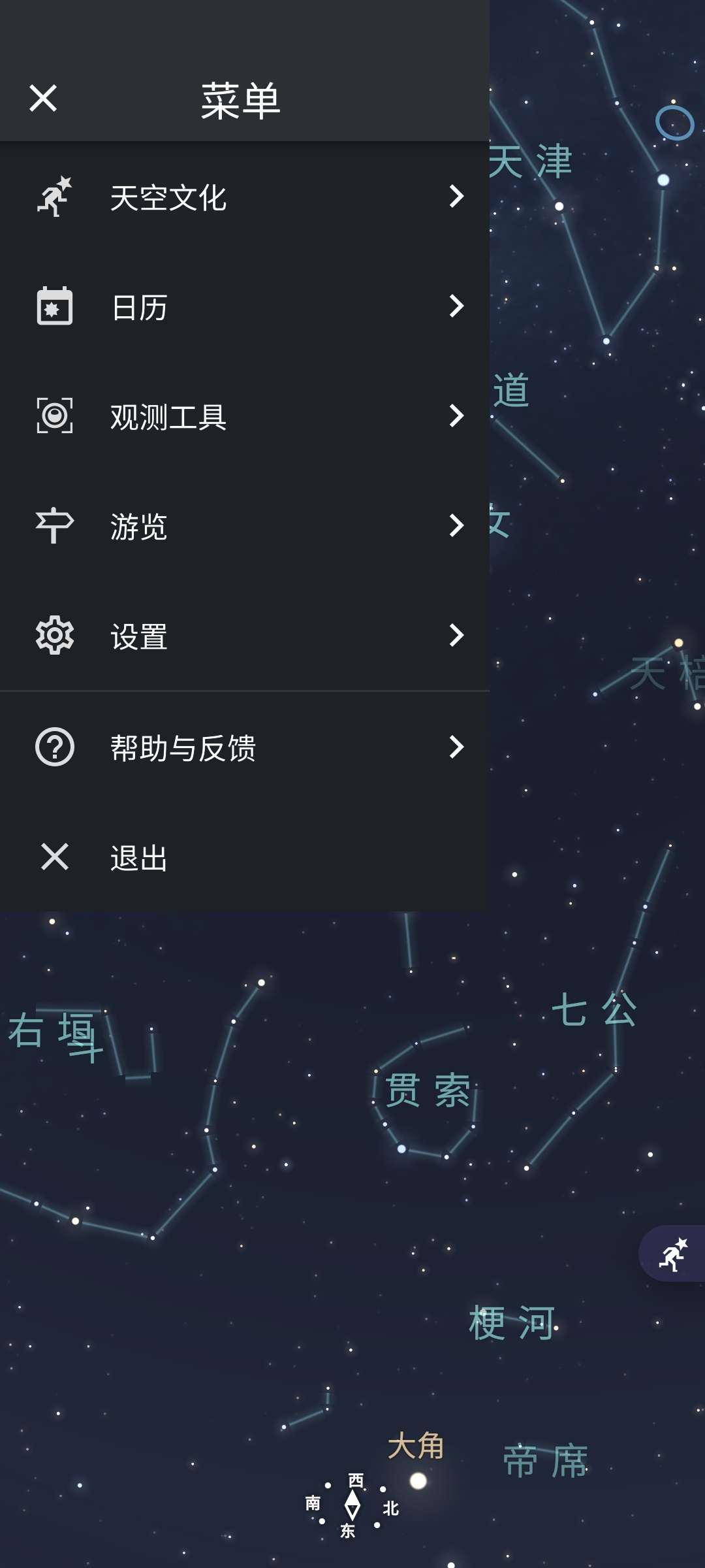 Stellarium星图高级版⭕世界星官体系⭕AR实时观 第10张插图