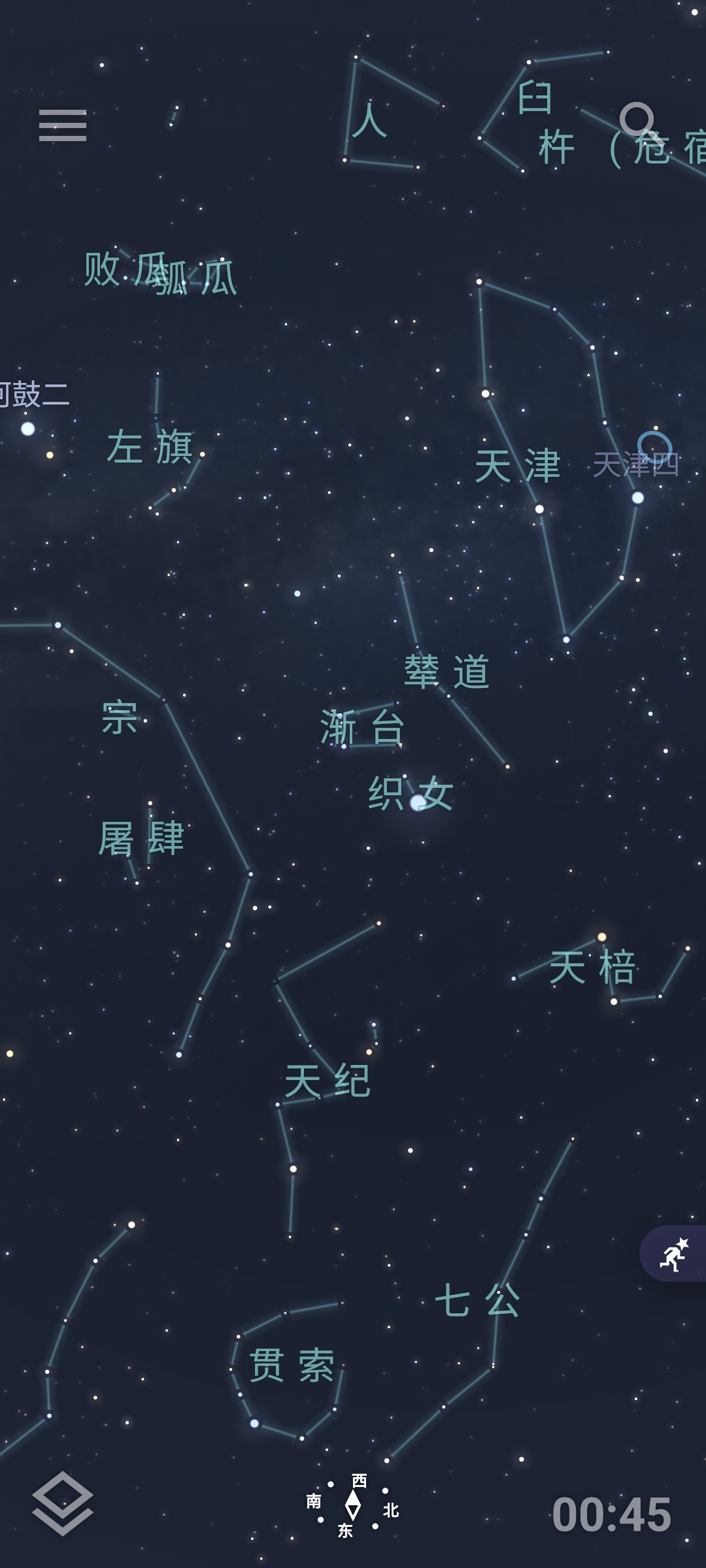 Stellarium星图高级版⭕世界星官体系⭕AR实时观 第3张插图