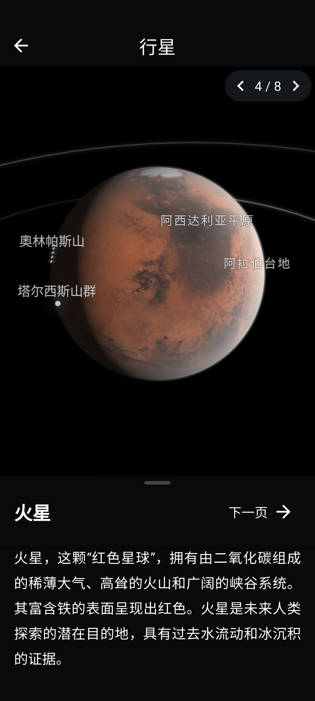 Stellarium星图高级版⭕世界星官体系⭕AR实时观 第7张插图