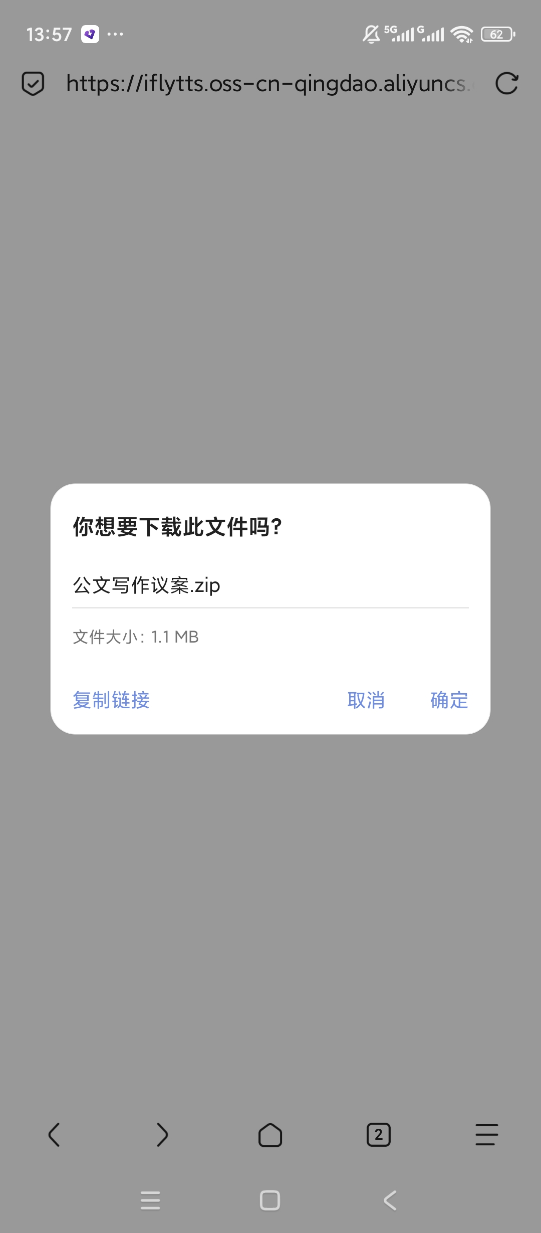 【原创解锁】AI公文写作解锁会员职场各类公文一键生成 第12张插图 【原创解锁】AI公文写作解锁会员职场各类公文一键生成 第12张插图
