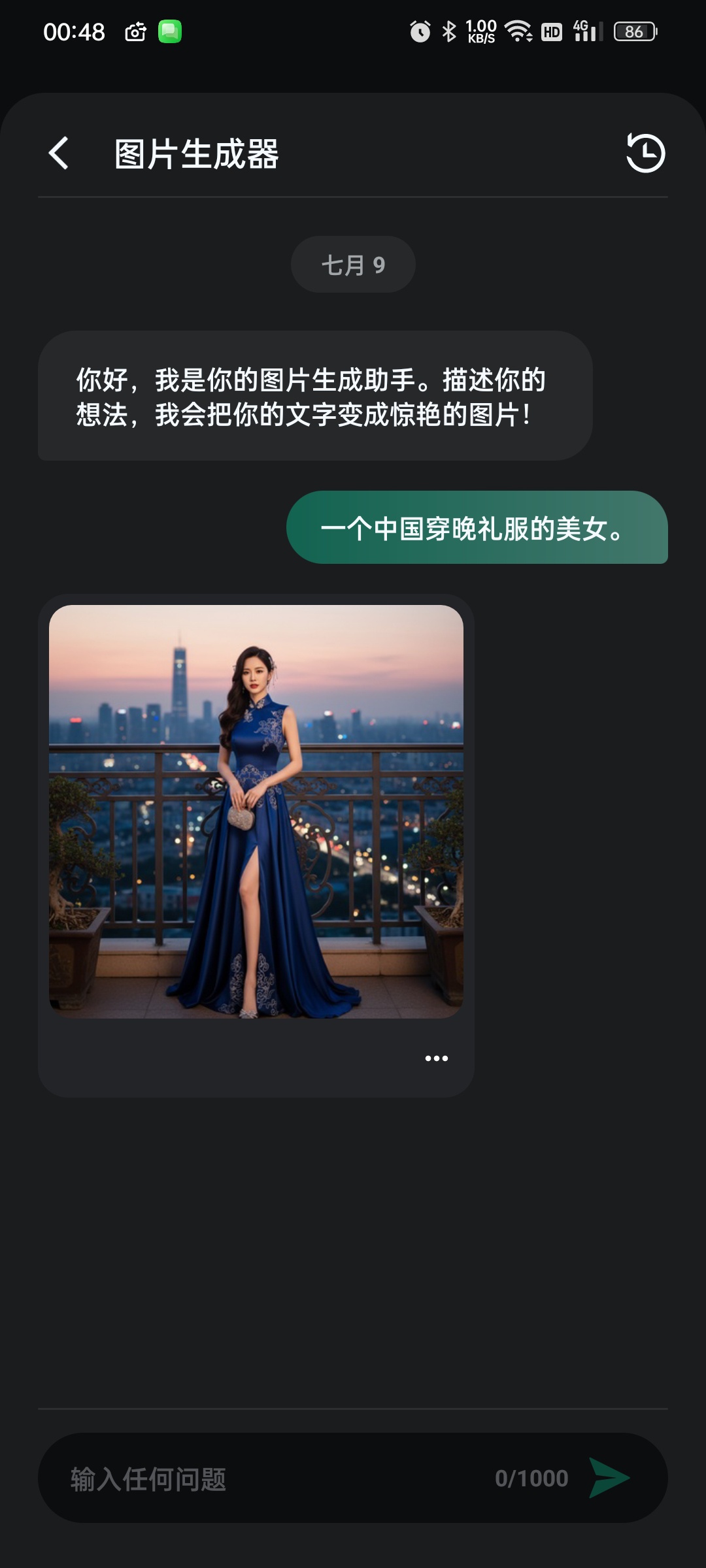 OpenChat全能AI高级版⭕AI生图AI伴侣国内可用 第6张插图