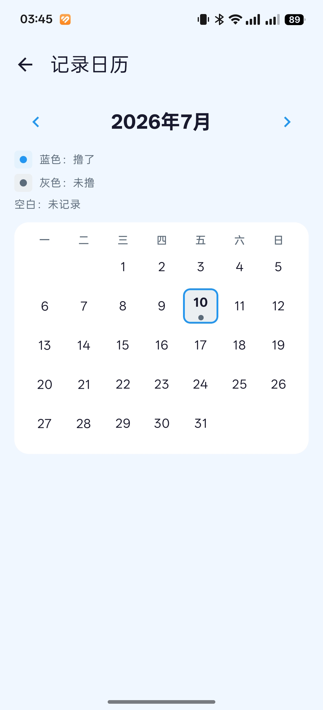 撸了么自律记录生活app 第5张插图 撸了么自律记录生活app 第5张插图
