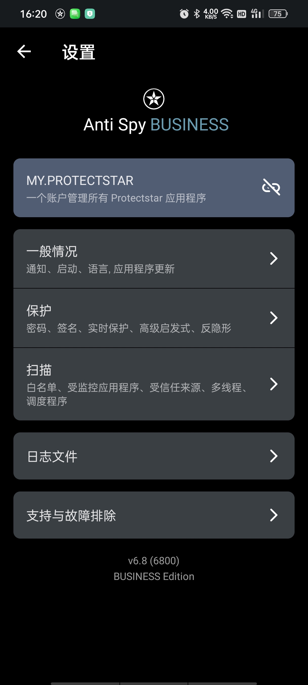 反间谍防护AntiSpy高级版防偷拍/防定位/防截屏 第9张插图