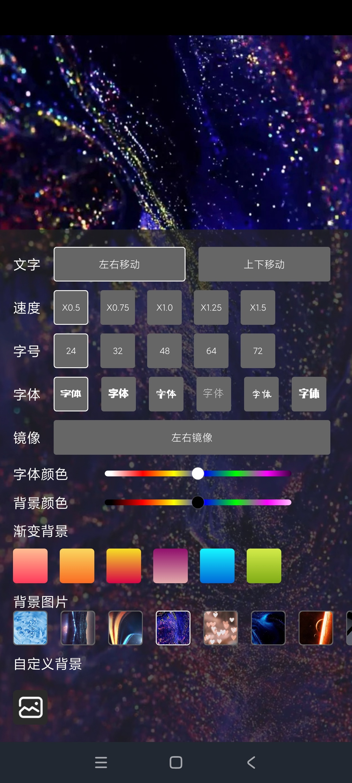天天应援工具箱1.4手持弹幕天花板｜高级版 第8张插图