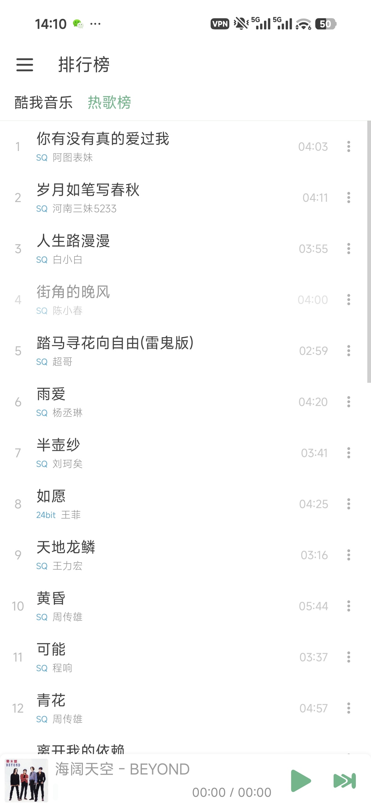 LX Music
免费听歌无广 自定义音源第8张插图