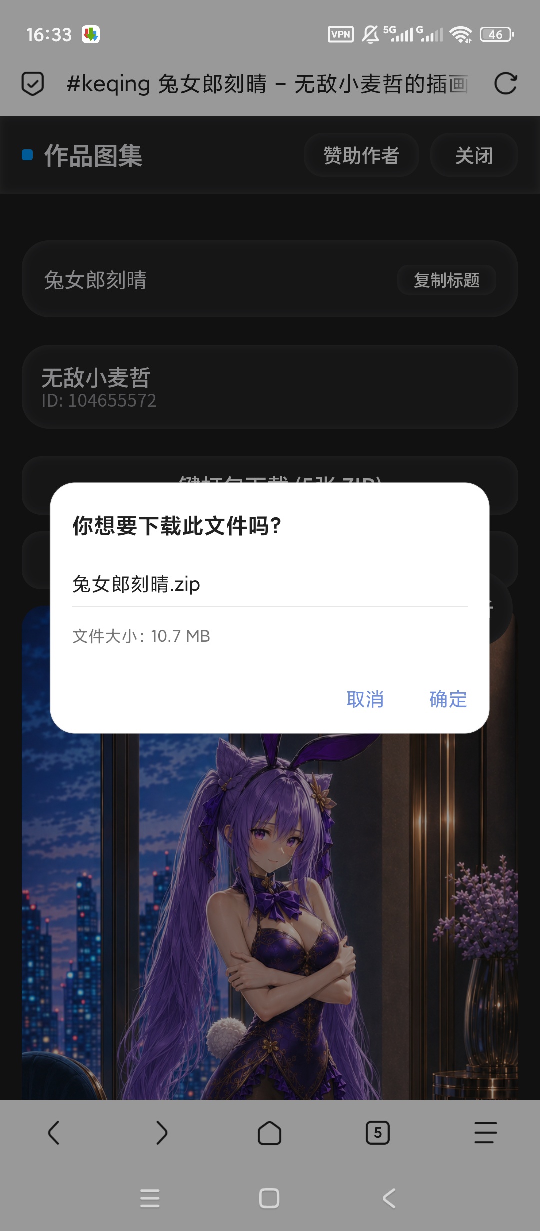 【原创开发】pixiv作品下载插件一键打包一键解析下载 第8张插图