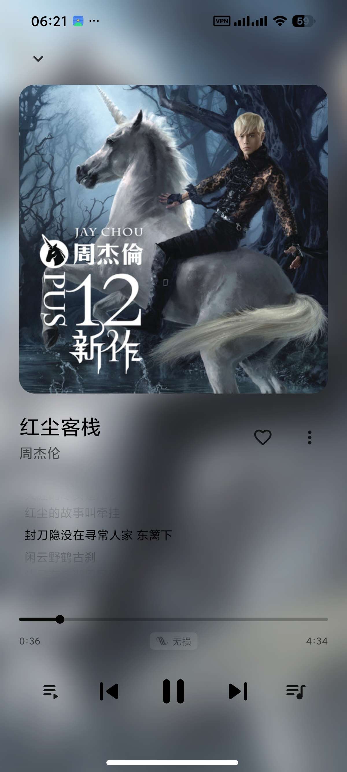 【安卓】棱镜音乐 0.2.3轻量免费音乐软件纯净无广 第3张插图
