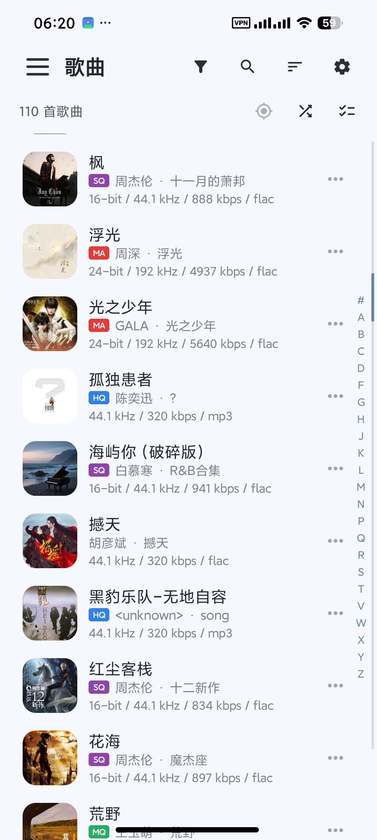 【安卓】棱镜音乐 0.2.3轻量免费音乐软件纯净无广 第6张插图