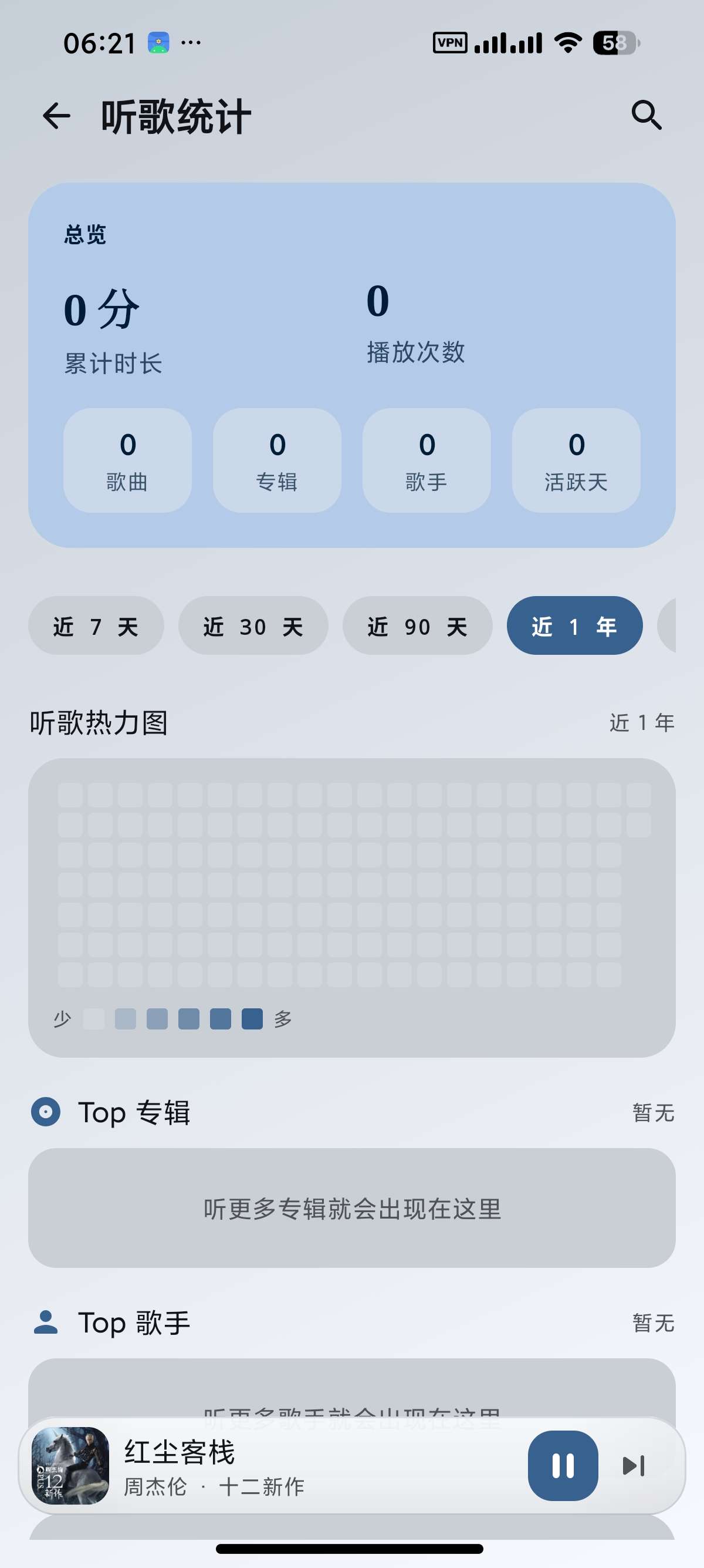 【安卓】棱镜音乐 0.2.3轻量免费音乐软件纯净无广 第8张插图