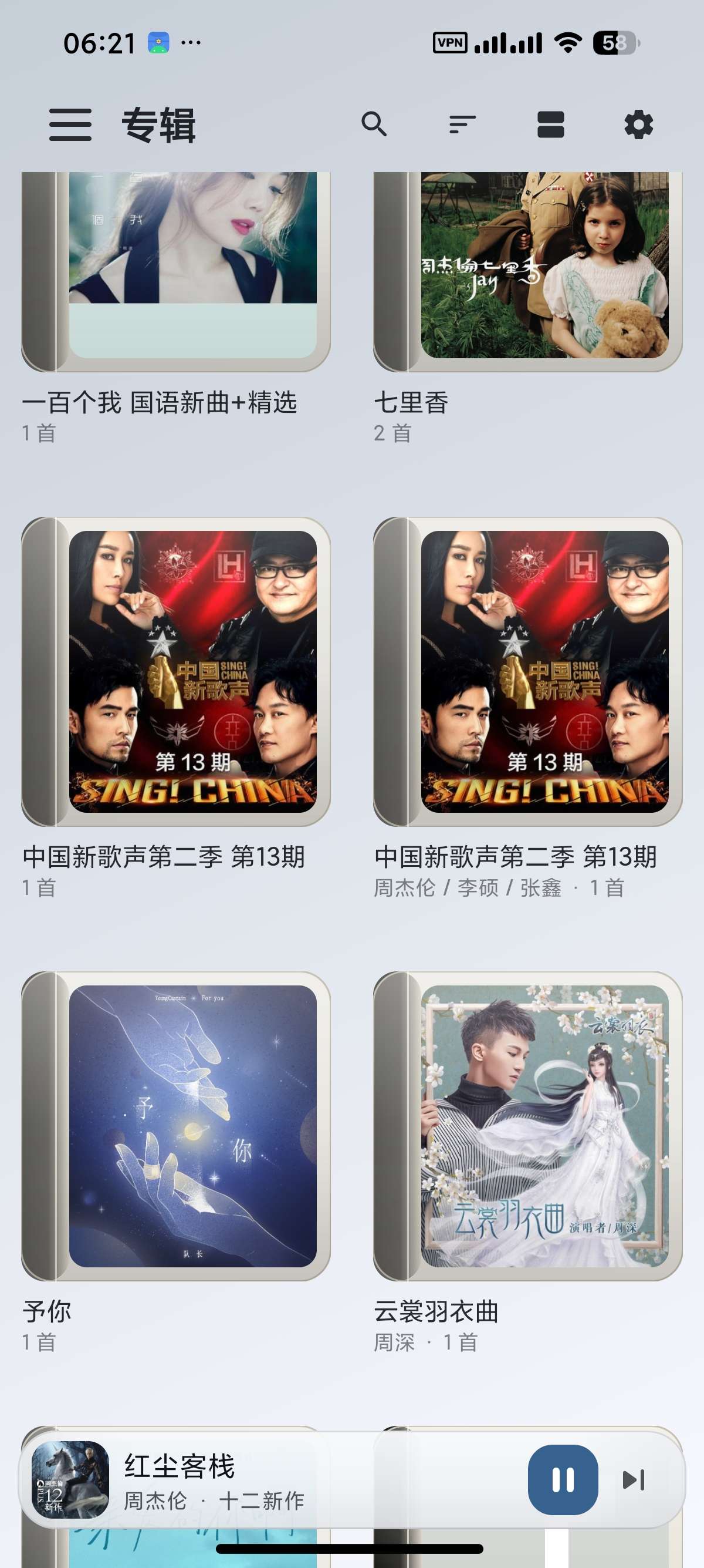 【安卓】棱镜音乐 0.2.3轻量免费音乐软件纯净无广 第9张插图