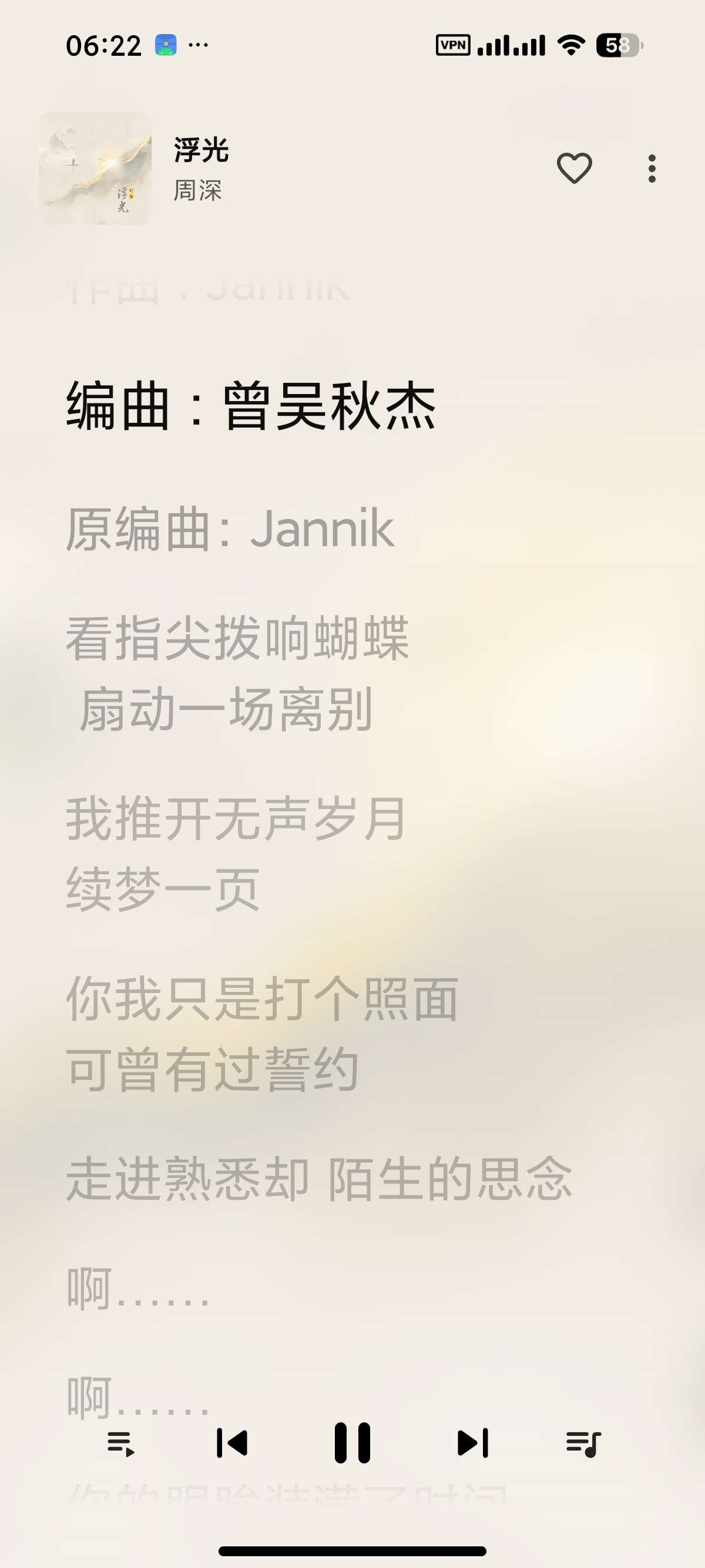 【安卓】棱镜音乐 0.2.3轻量免费音乐软件纯净无广 第10张插图