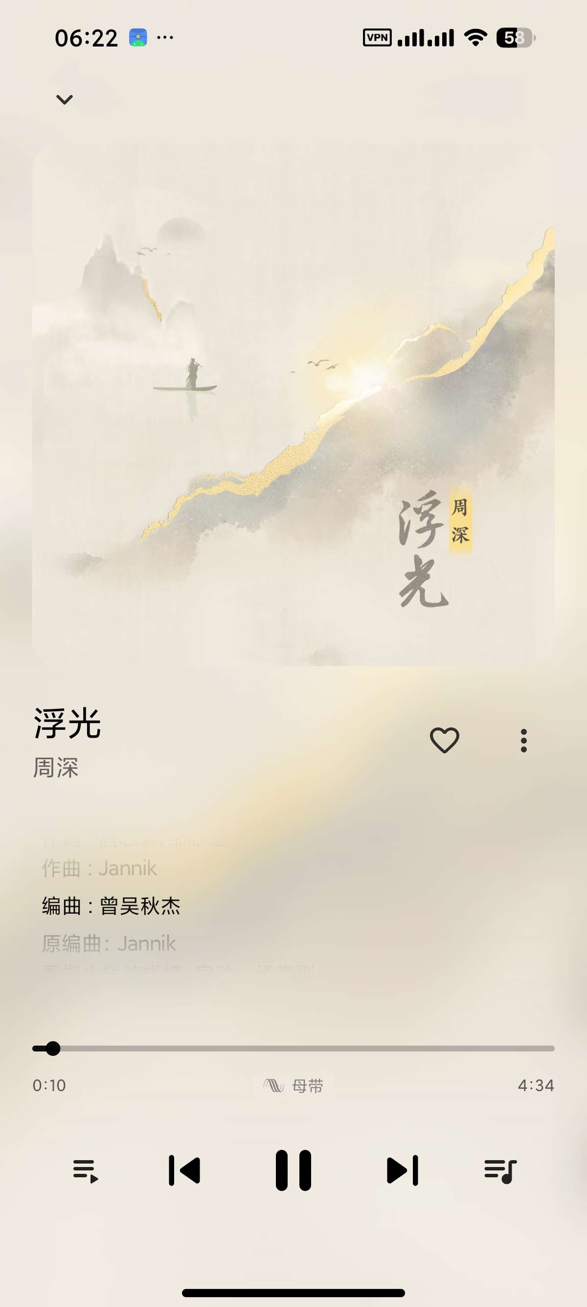 【安卓】棱镜音乐 0.2.3轻量免费音乐软件纯净无广 第11张插图
