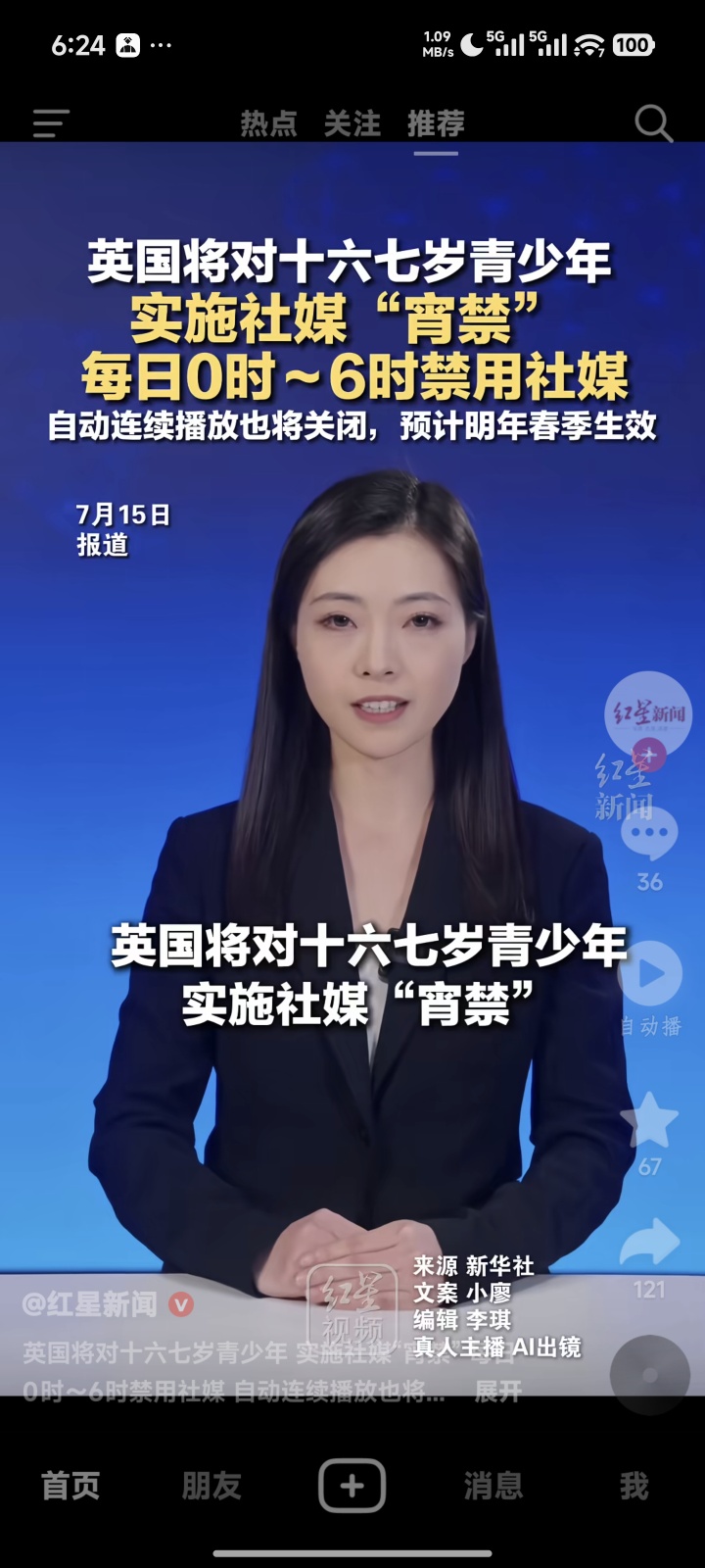 抖音内置模块版(可登录无需签名) 第5张插图 抖音内置模块版(可登录无需签名) 第5张插图