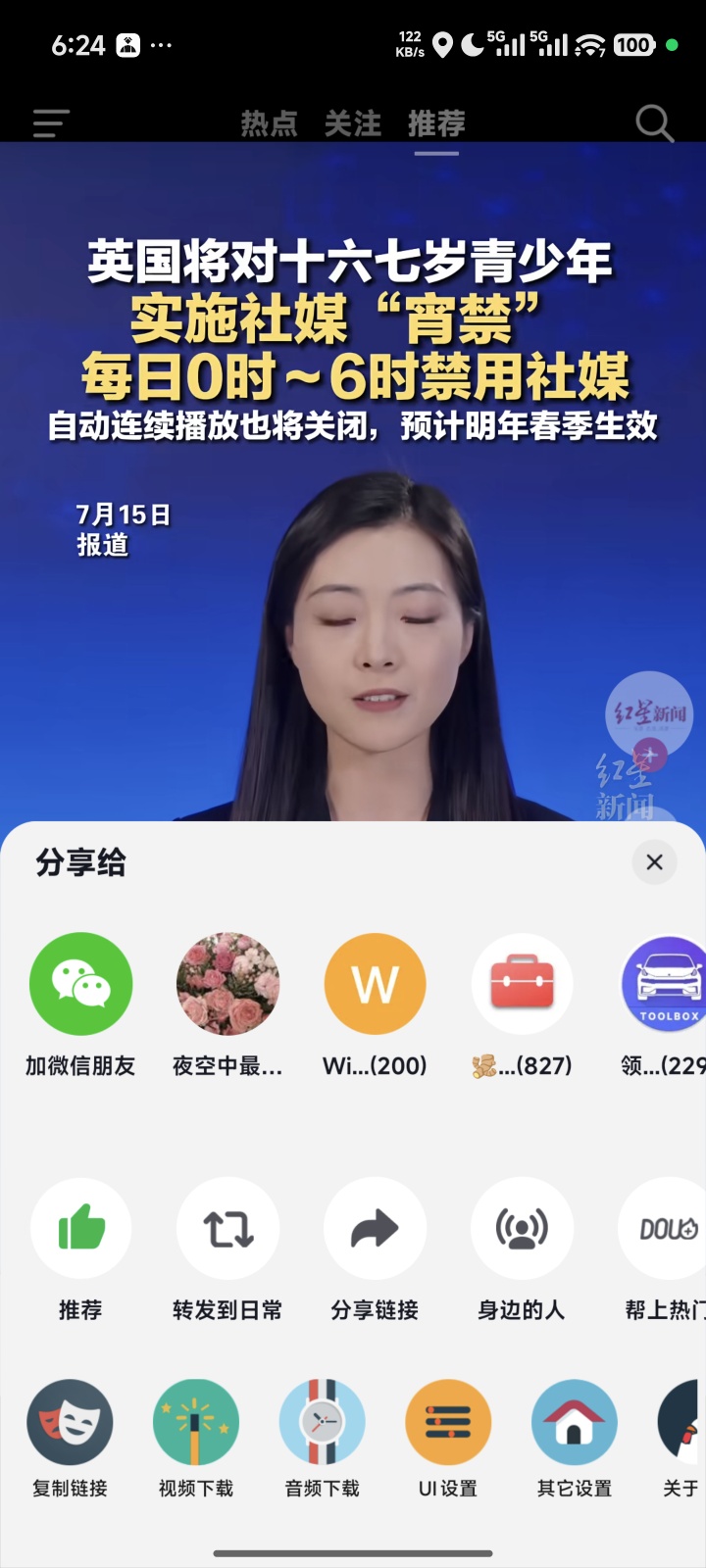 抖音内置模块版(可登录无需签名) 第6张插图 抖音内置模块版(可登录无需签名) 第6张插图