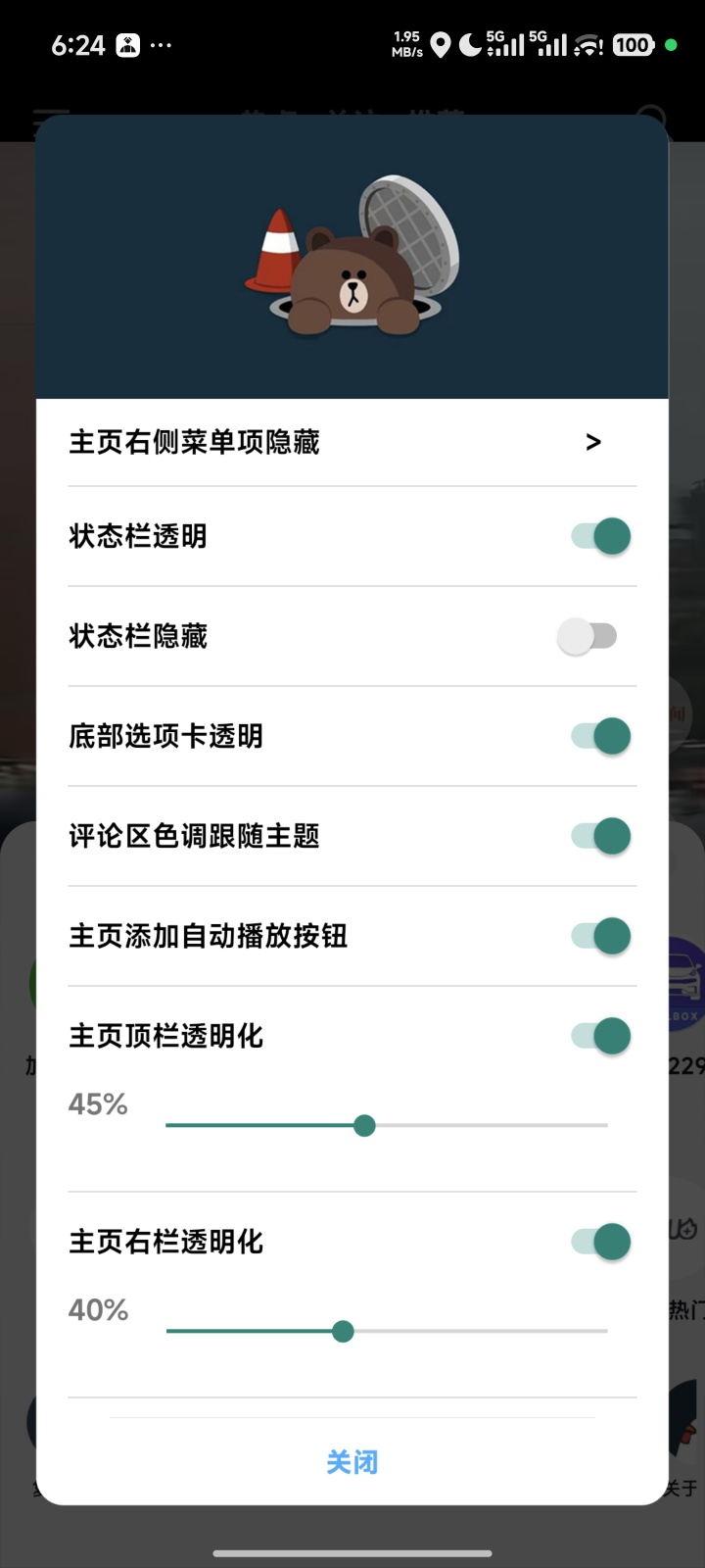 抖音内置模块版(可登录无需签名) 第7张插图 抖音内置模块版(可登录无需签名) 第7张插图