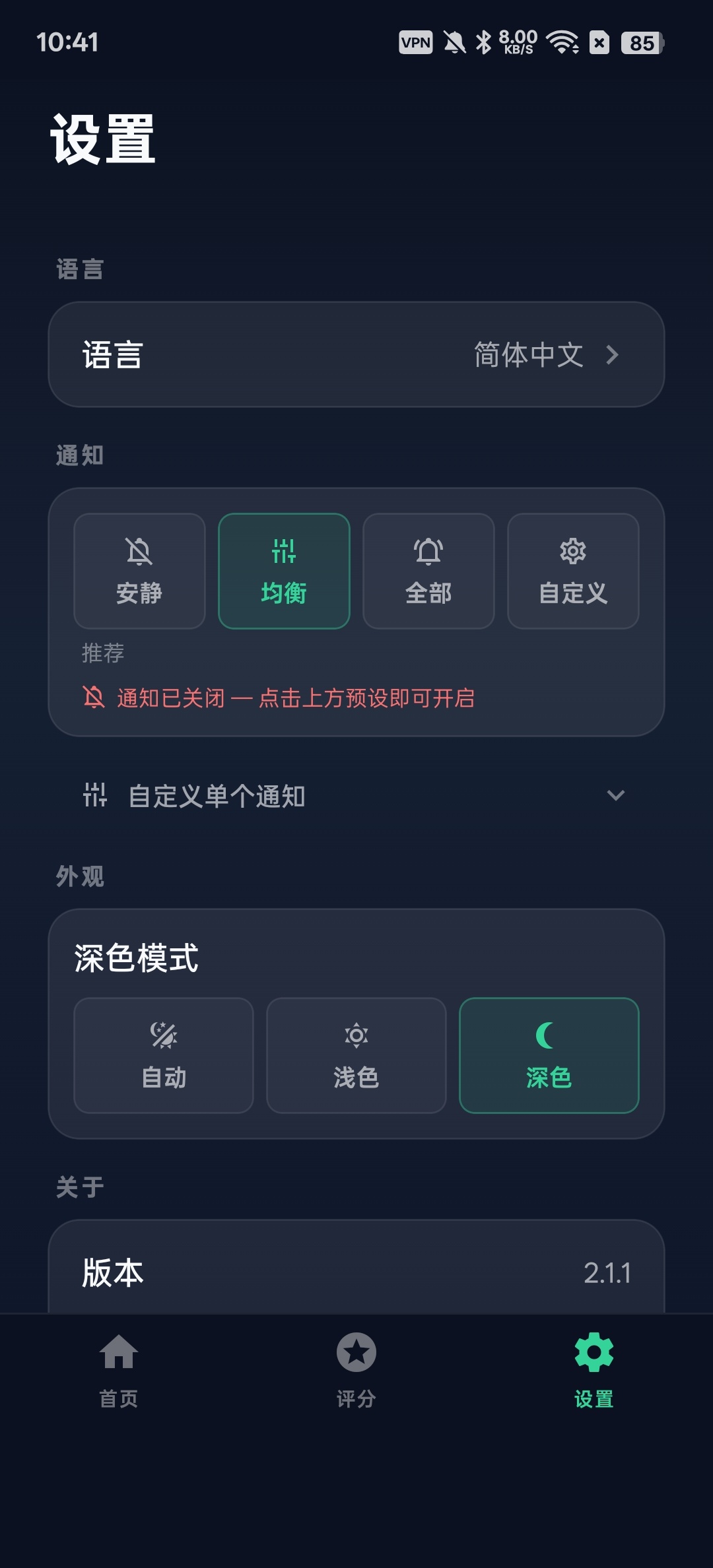 BatterySaver⭕智能查看电池状态⭕保护电池健康 第5张插图 BatterySaver⭕智能查看电池状态⭕保护电池健康 第5张插图