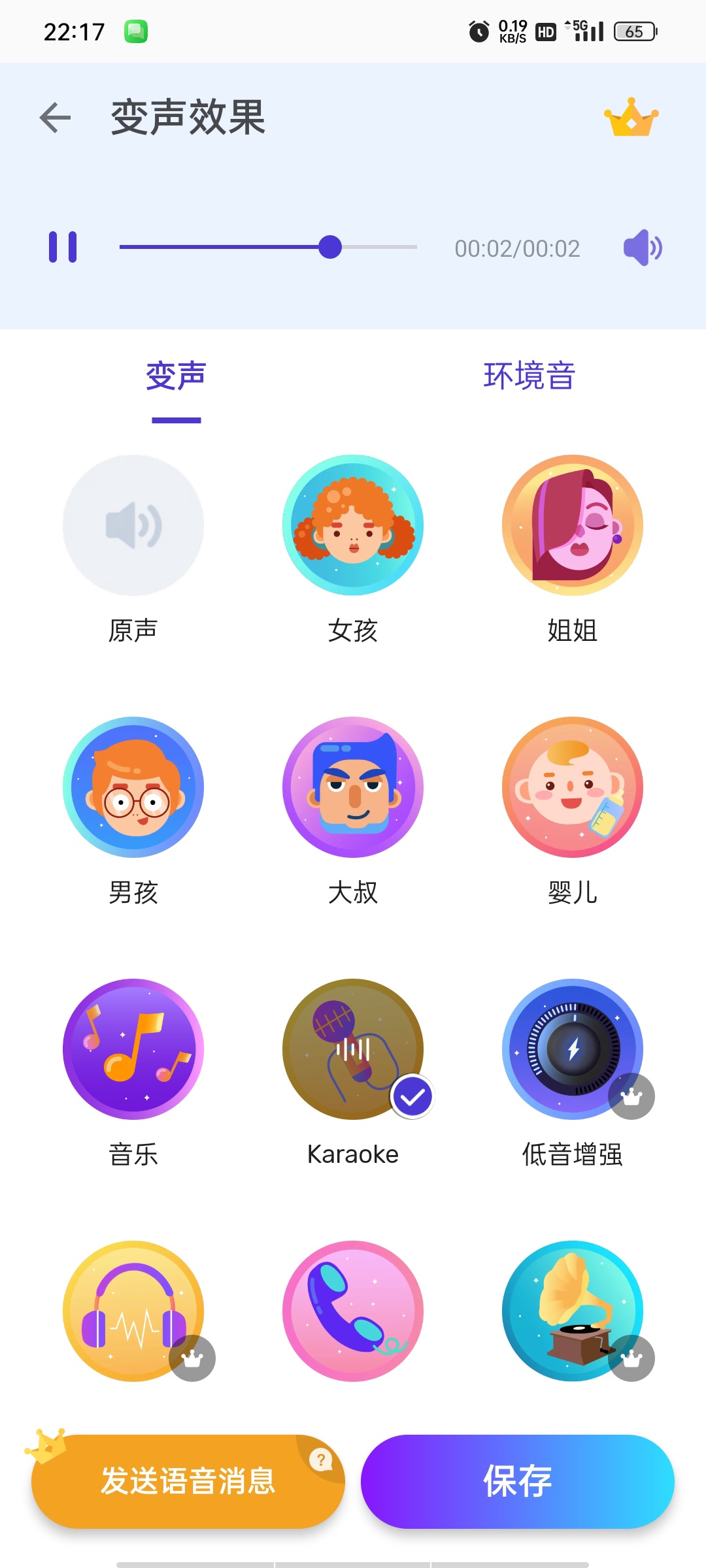 Voice变声器高级版100+实时变声、音效库、配音 第8张插图 Voice变声器高级版100+实时变声、音效库、配音 第8张插图