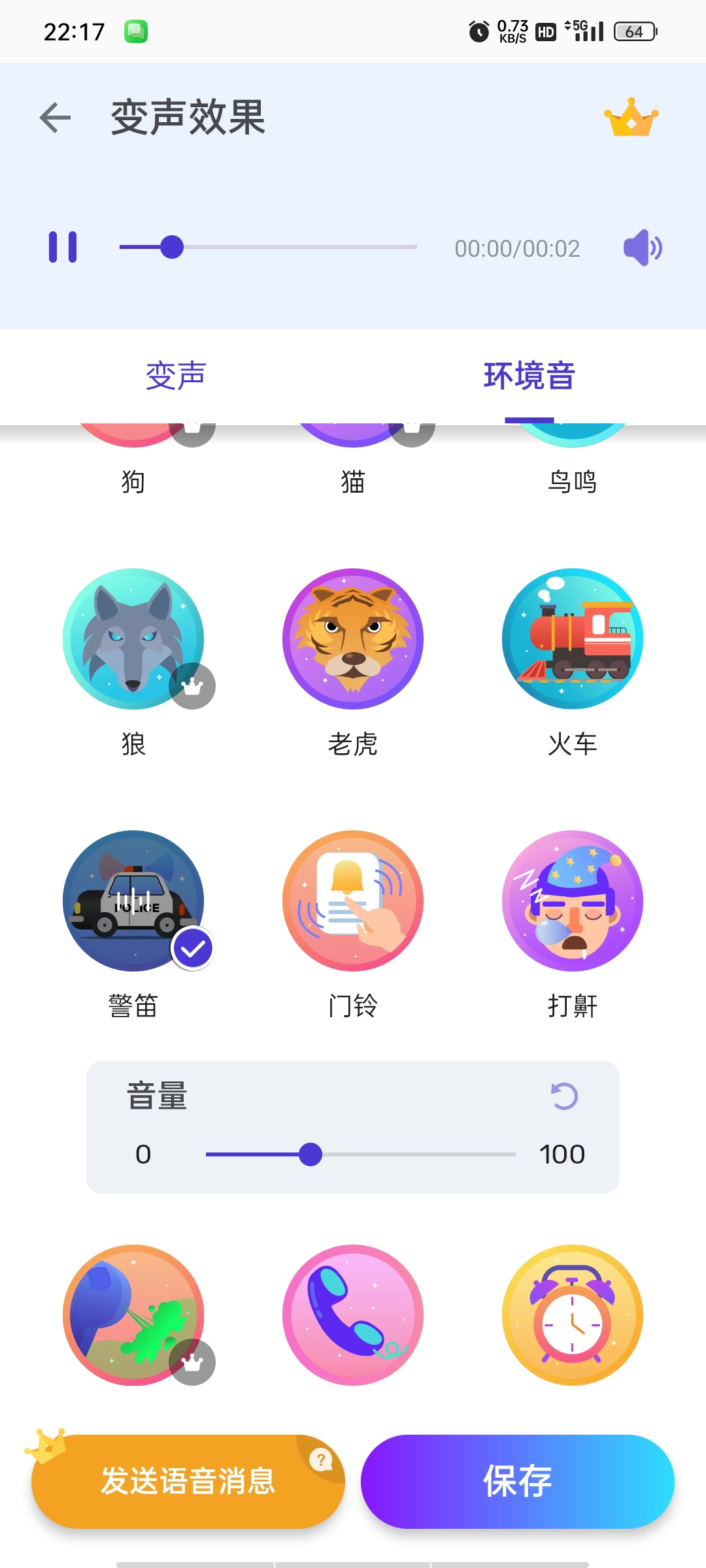 Voice变声器高级版100+实时变声、音效库、配音 第10张插图 Voice变声器高级版100+实时变声、音效库、配音 第10张插图