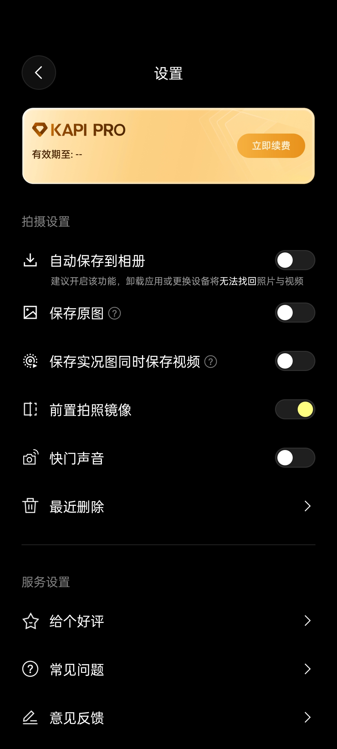 Kapi电影级复古相机高级版柯达/富士/CCD/DV 第10张插图 Kapi电影级复古相机高级版柯达/富士/CCD/DV 第10张插图