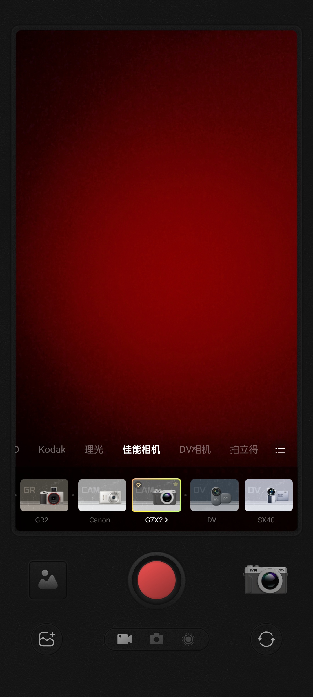 Kapi电影级复古相机高级版柯达/富士/CCD/DV 第9张插图 Kapi电影级复古相机高级版柯达/富士/CCD/DV 第9张插图