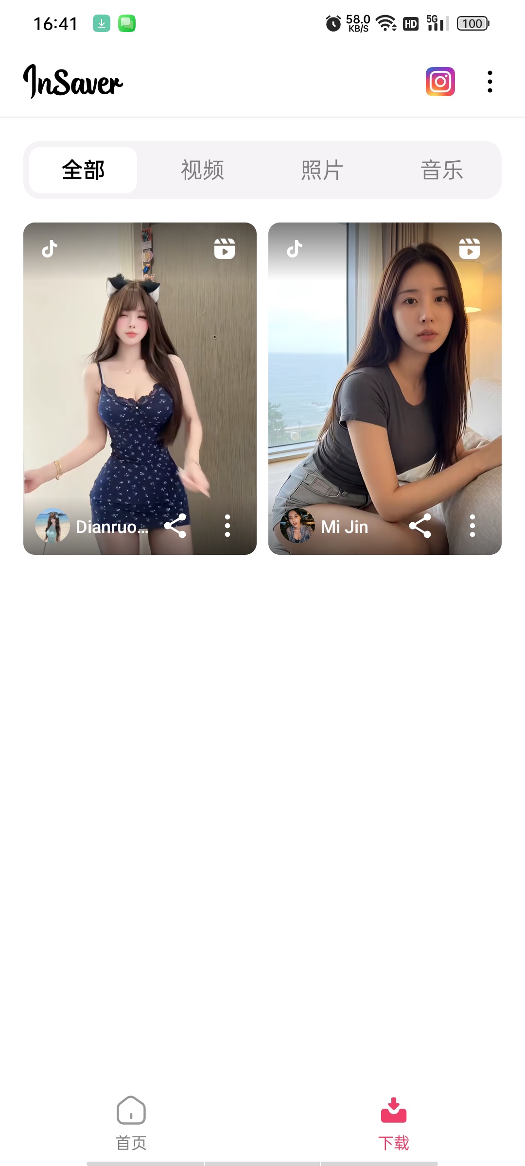 InSaver全能下载高级版支持TikTok,IG等 第7张插图 InSaver全能下载高级版支持TikTok,IG等 第7张插图
