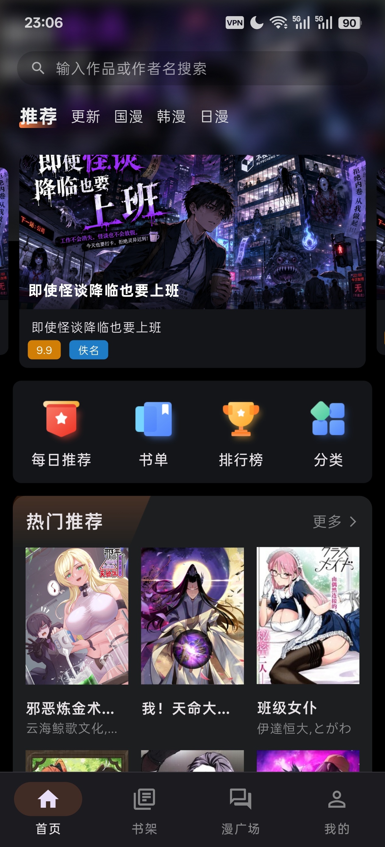 喵呜漫画高清免费无广 第3张插图