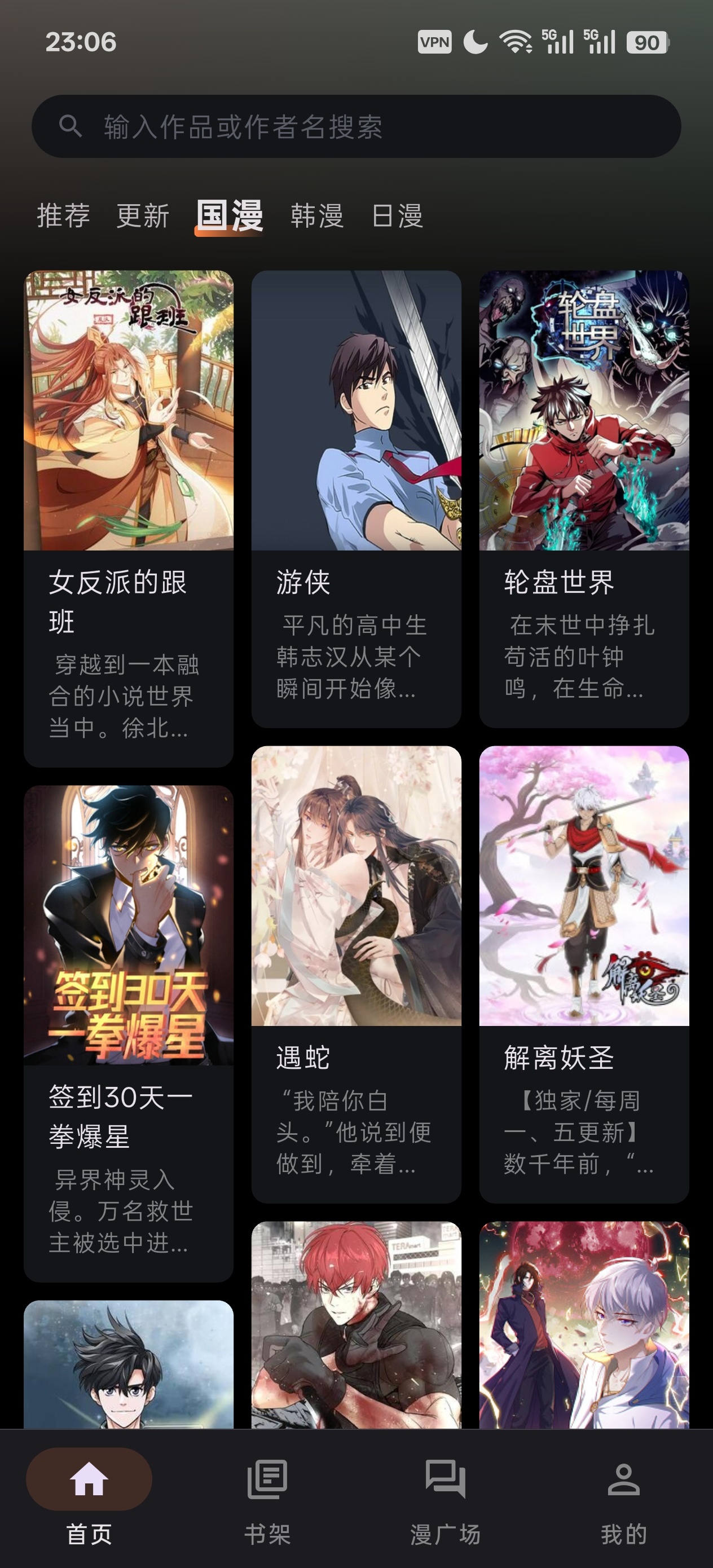 喵呜漫画高清免费无广 第7张插图