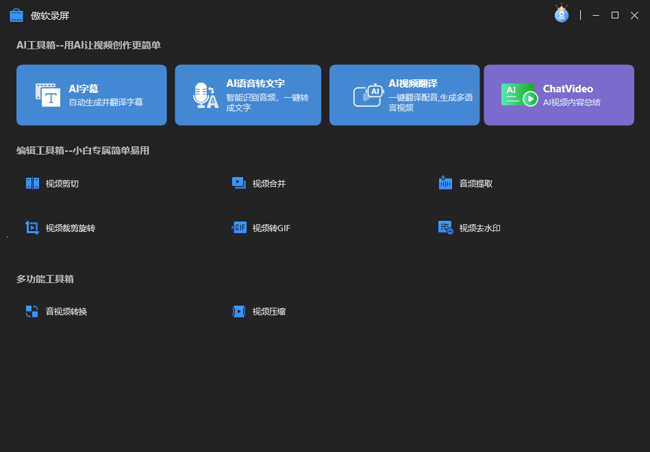 ApowerREC 傲软录屏 v1.9.1.4.0 中文 第7张插图 ApowerREC 傲软录屏 v1.9.1.4.0 中文 第7张插图