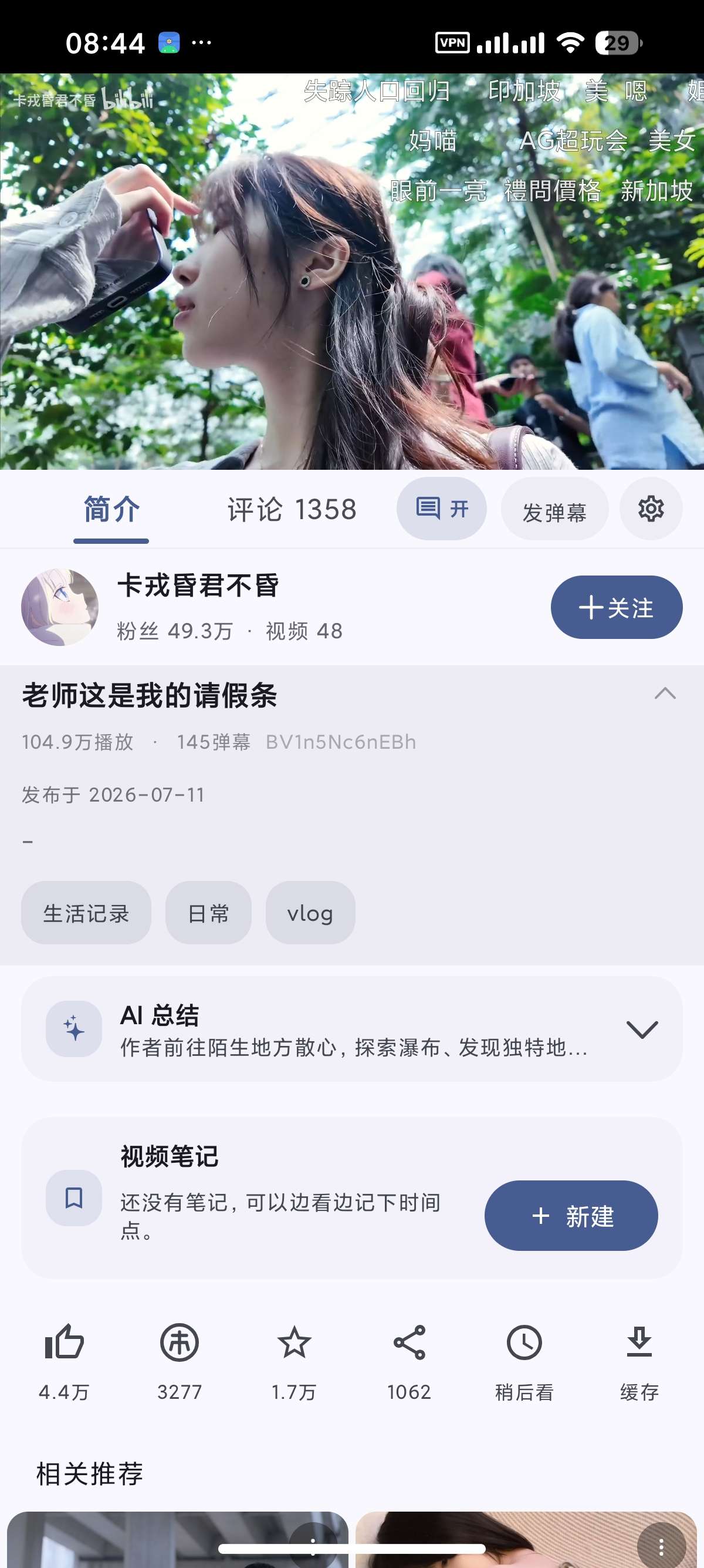 BiliPai纯净B站第三方⭕内置多功能插件⭕ 第13张插图 BiliPai纯净B站第三方⭕内置多功能插件⭕ 第13张插图