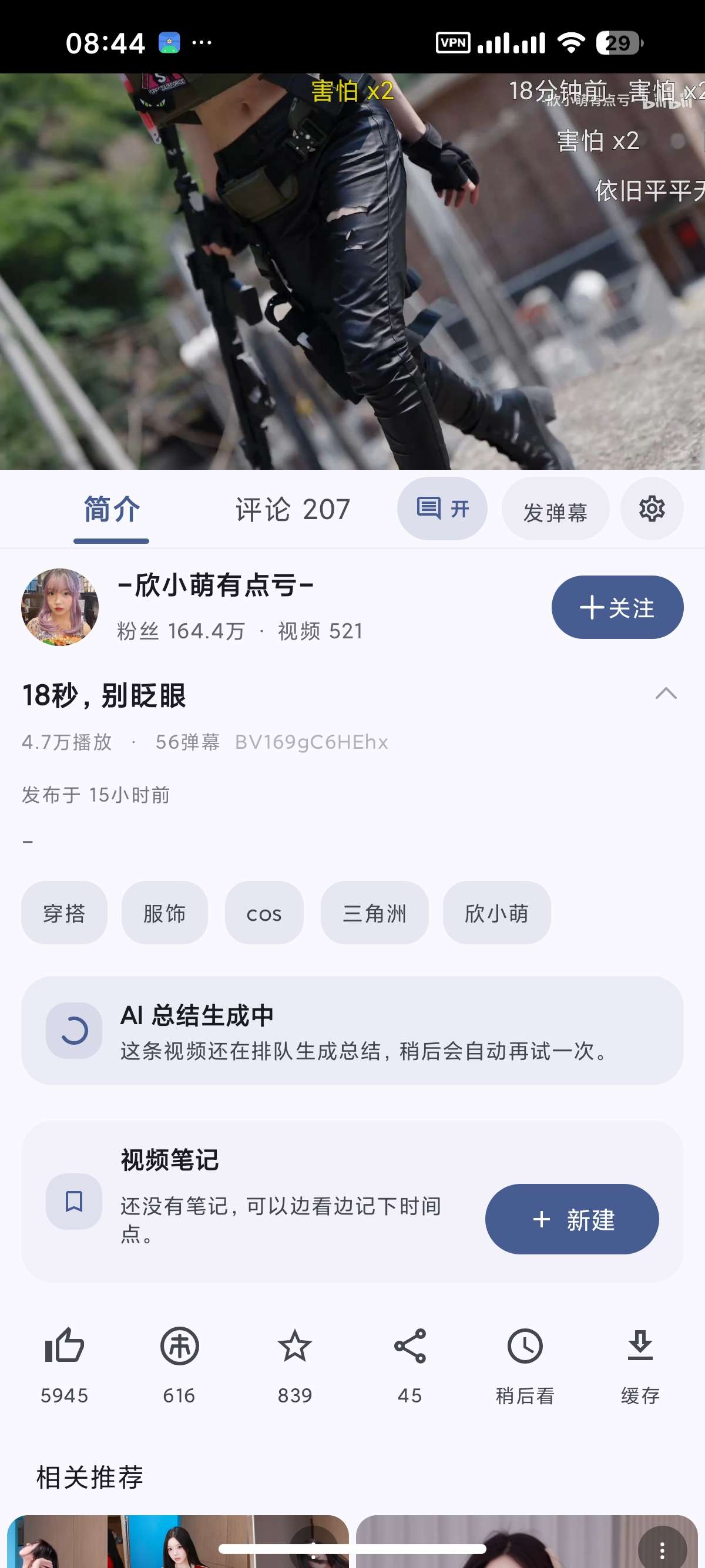 BiliPai纯净B站第三方⭕内置多功能插件⭕ 第12张插图 BiliPai纯净B站第三方⭕内置多功能插件⭕ 第12张插图