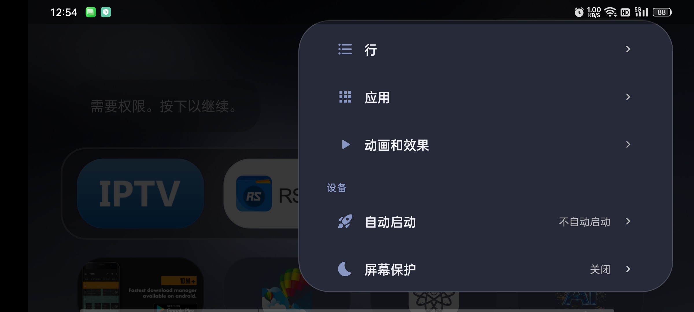 Monet电视/盒子桌面启动器高级版极简、美观、轻量 第7张插图 Monet电视/盒子桌面启动器高级版极简、美观、轻量 第7张插图