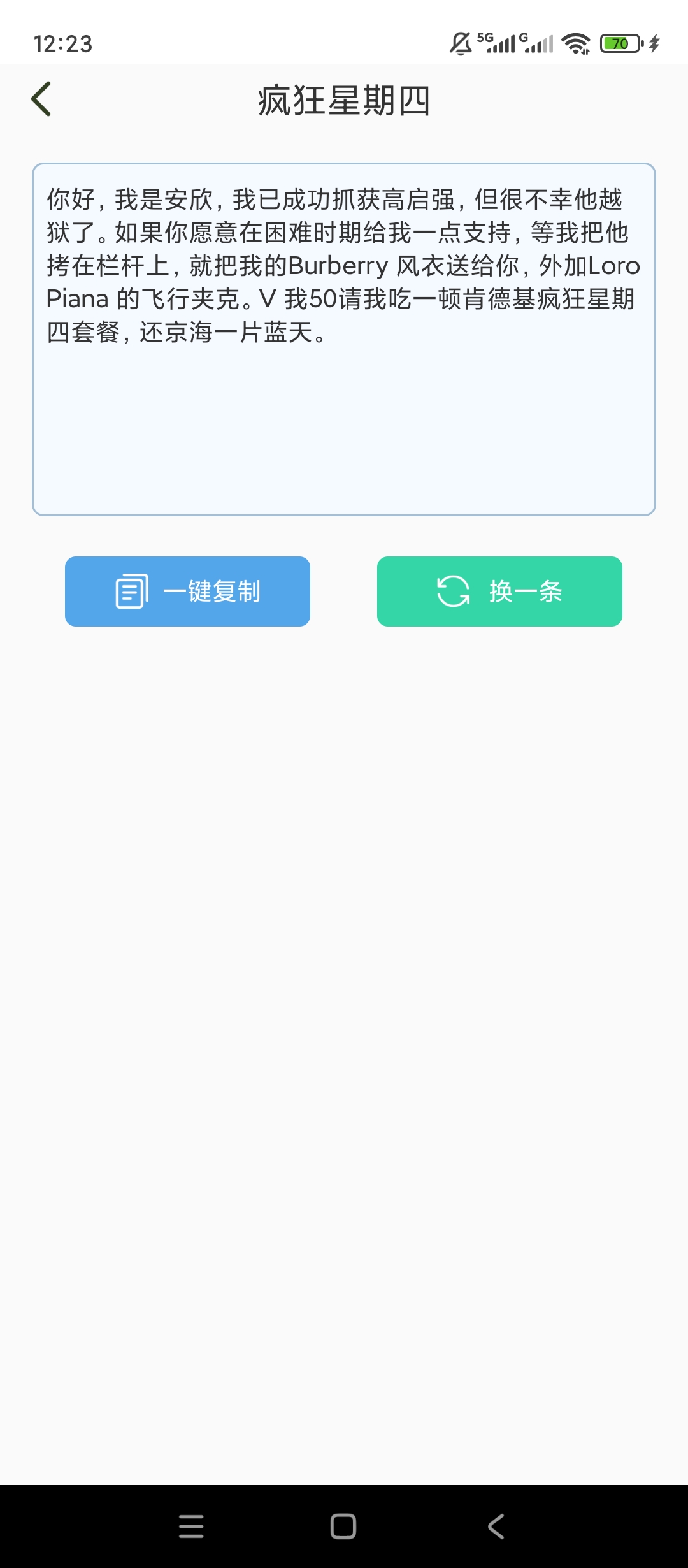 【原创解锁】朋友圈顶尖文案解锁会员各类朋友圈文案素材工具 第8张插图 【原创解锁】朋友圈顶尖文案解锁会员各类朋友圈文案素材工具 第8张插图