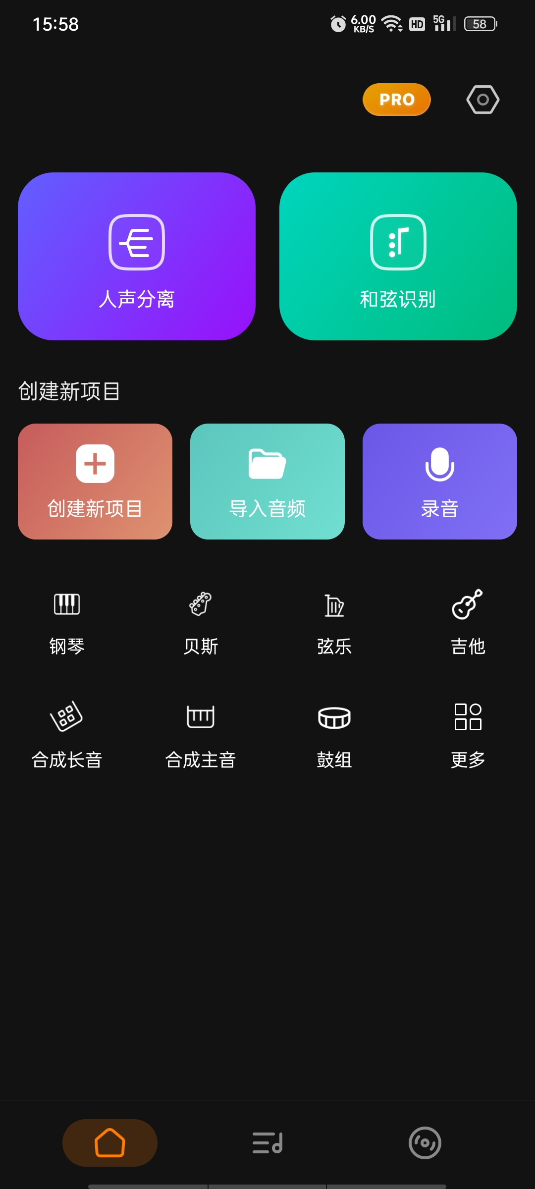 MusicLab音乐工作室高级版⭕AI人声分离，和旋识别 第3张插图