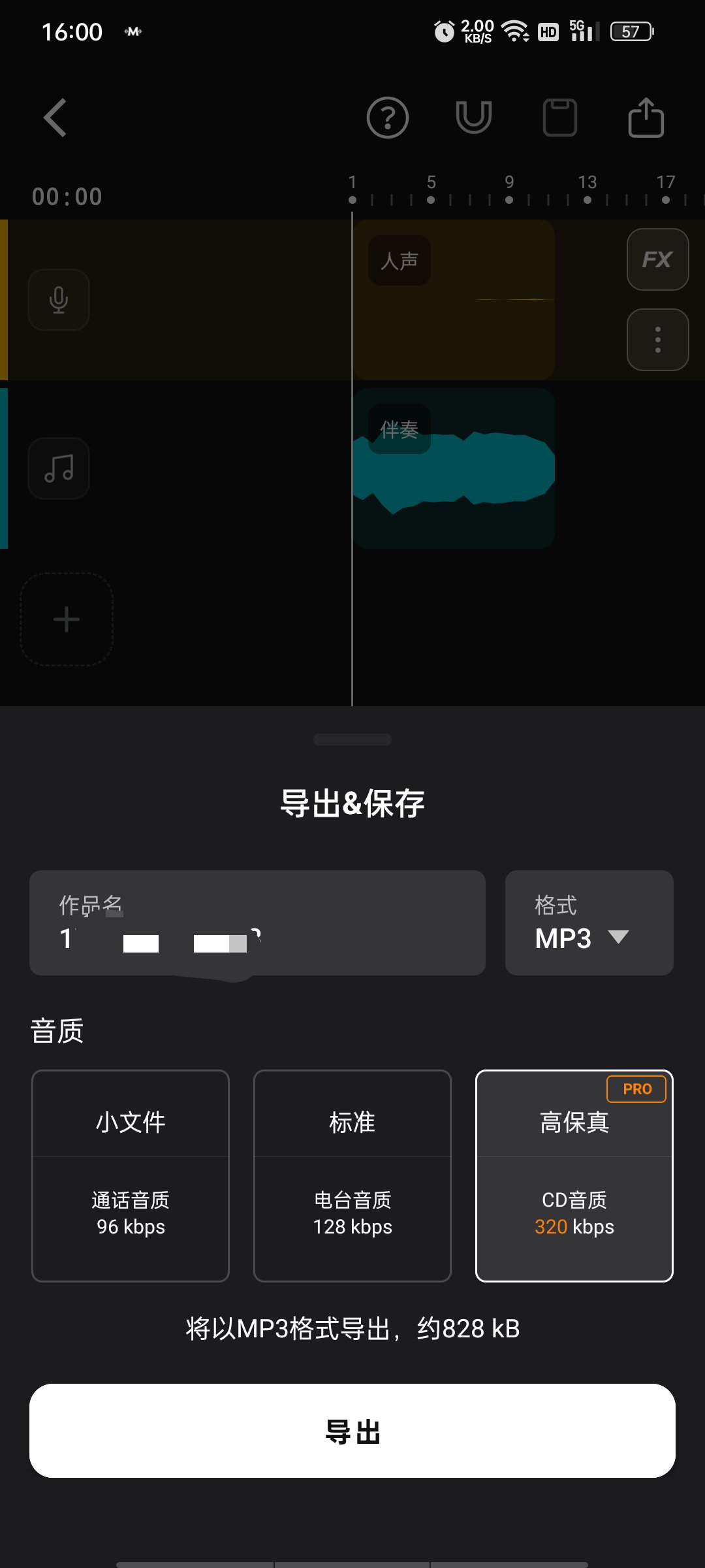 MusicLab音乐工作室高级版⭕AI人声分离，和旋识别 第8张插图