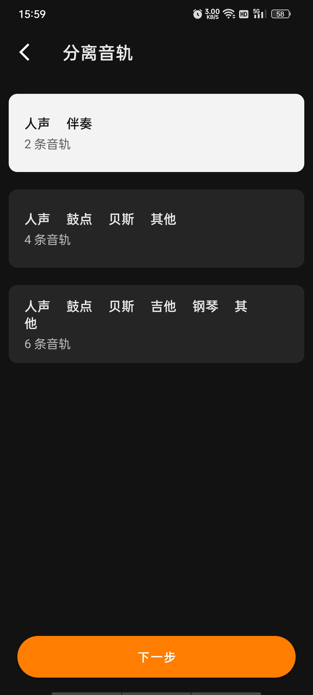 MusicLab音乐工作室高级版⭕AI人声分离，和旋识别 第7张插图