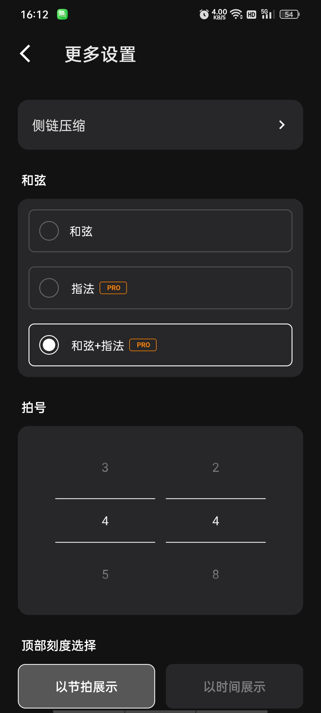 MusicLab音乐工作室高级版⭕AI人声分离，和旋识别 第13张插图