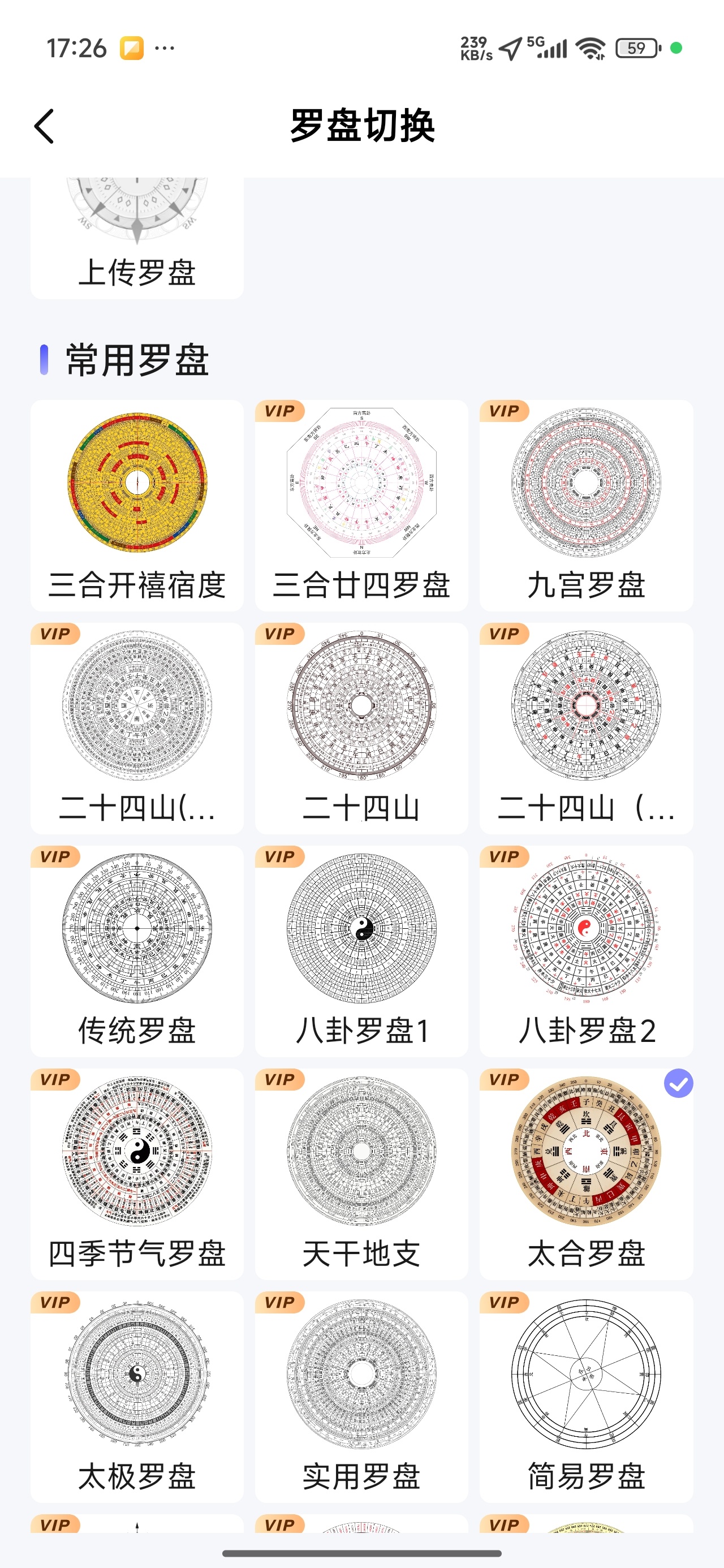 星河全景地图足不出户看世界解锁永久会员 第12张插图 星河全景地图足不出户看世界解锁永久会员 第12张插图