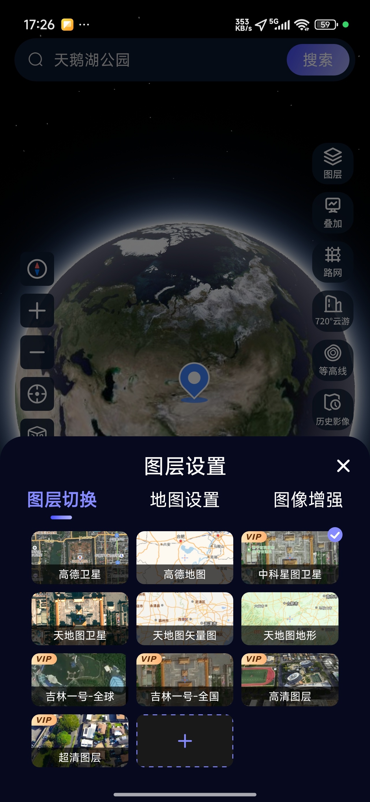 星河全景地图足不出户看世界解锁永久会员 第13张插图 星河全景地图足不出户看世界解锁永久会员 第13张插图