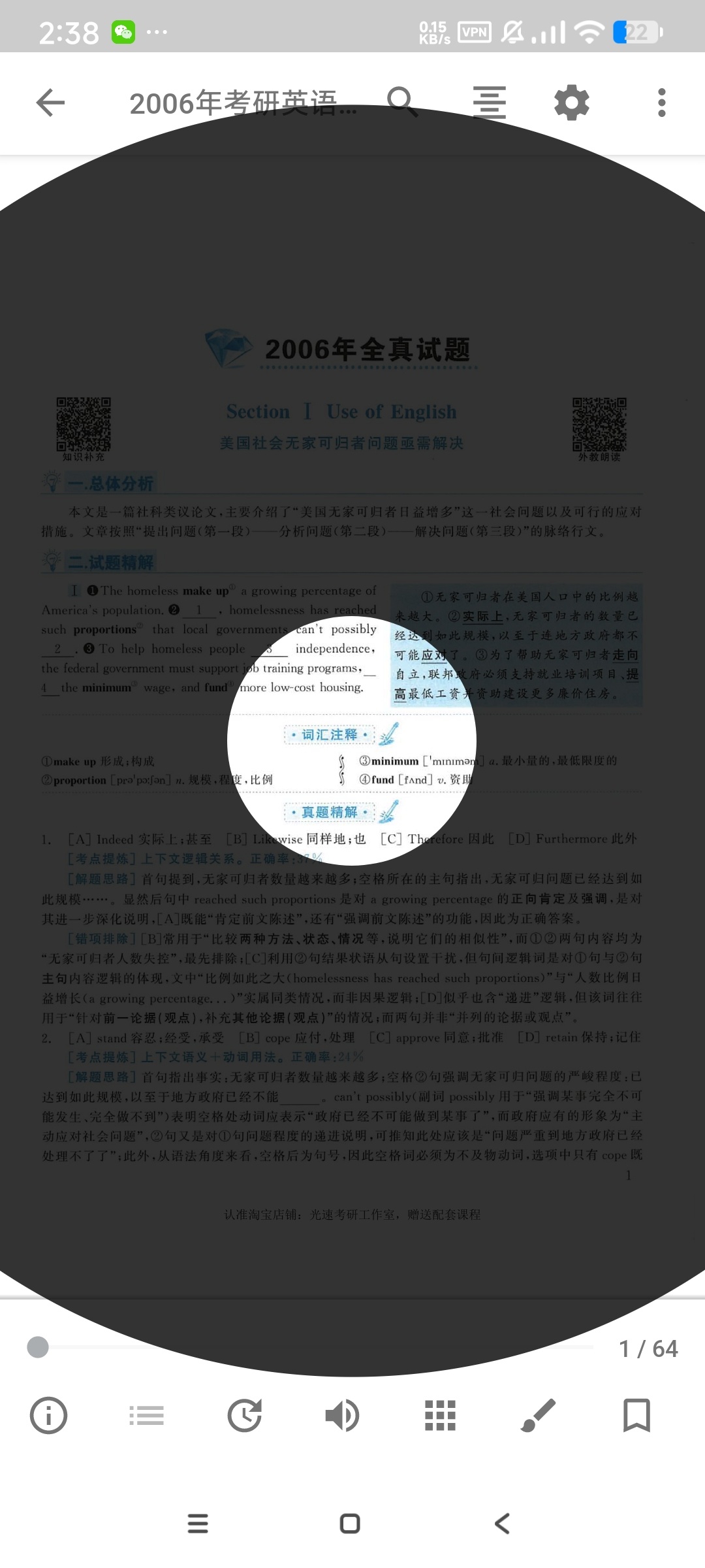 FullReade本地阅读器支持所有格式 批注改 第8张插图
