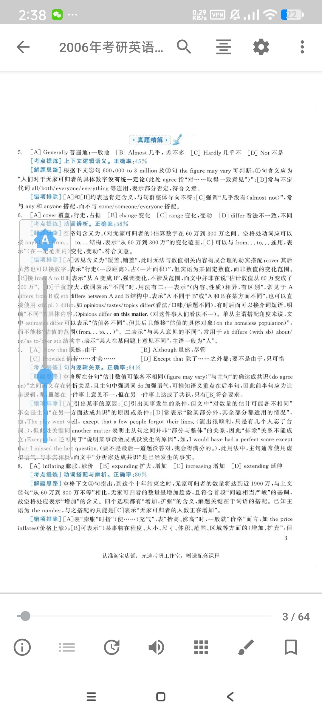 FullReade本地阅读器支持所有格式 批注改 第9张插图