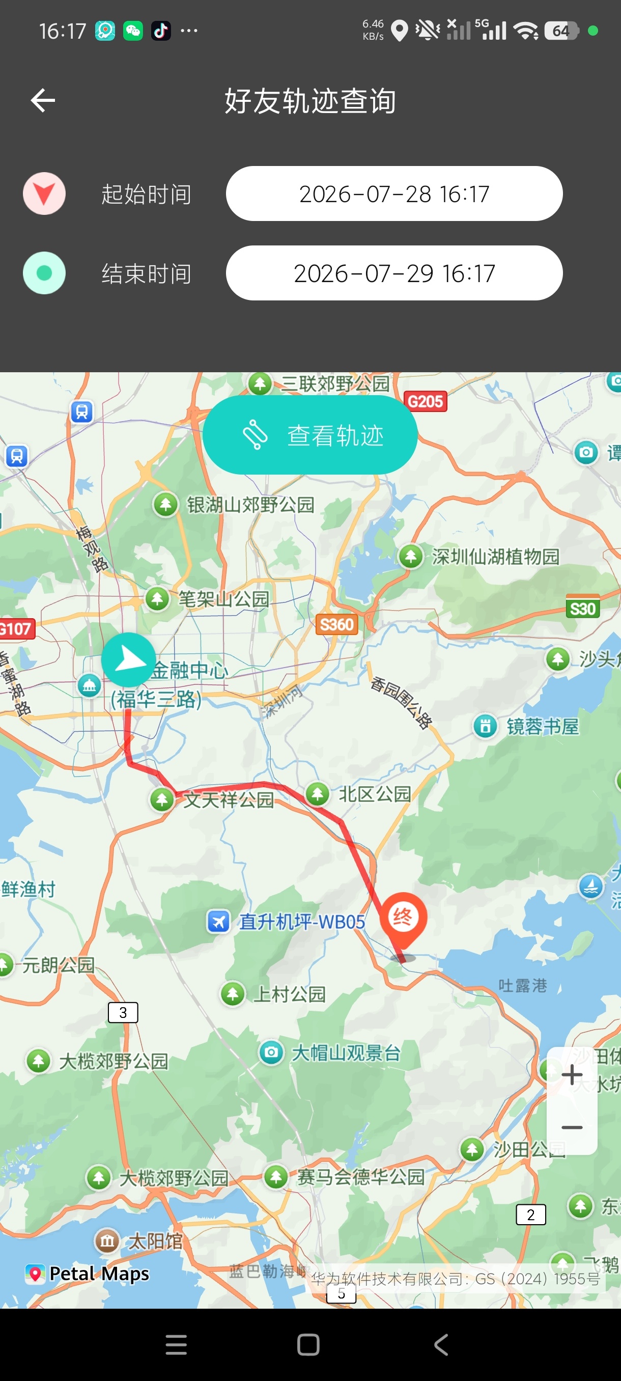手机定位查找软件3.7实时检测定位|永久可用 第6张插图 手机定位查找软件3.7实时检测定位|永久可用 第6张插图