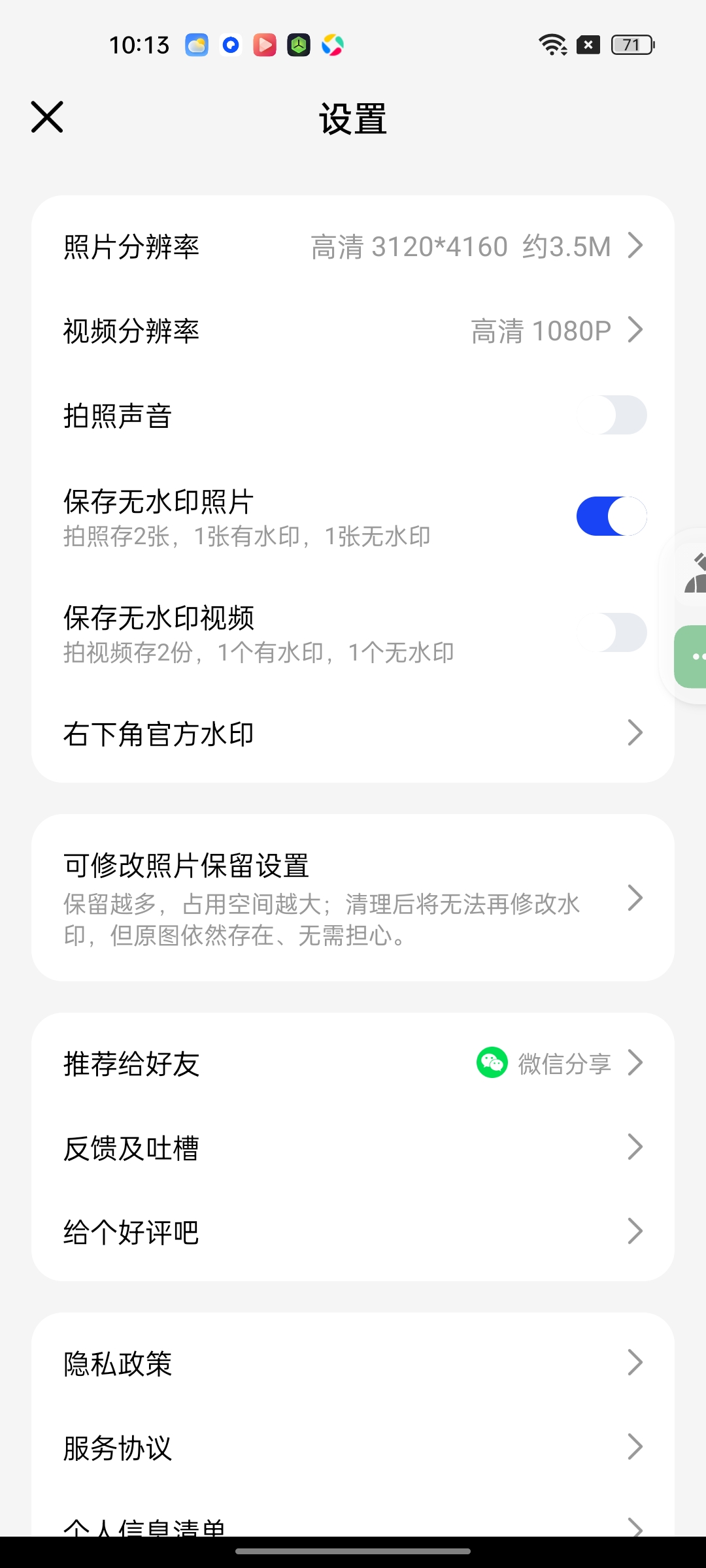 极速水印相机⭕外勤工程打卡留痕实时定位水印 第11张插图 极速水印相机⭕外勤工程打卡留痕实时定位水印 第11张插图