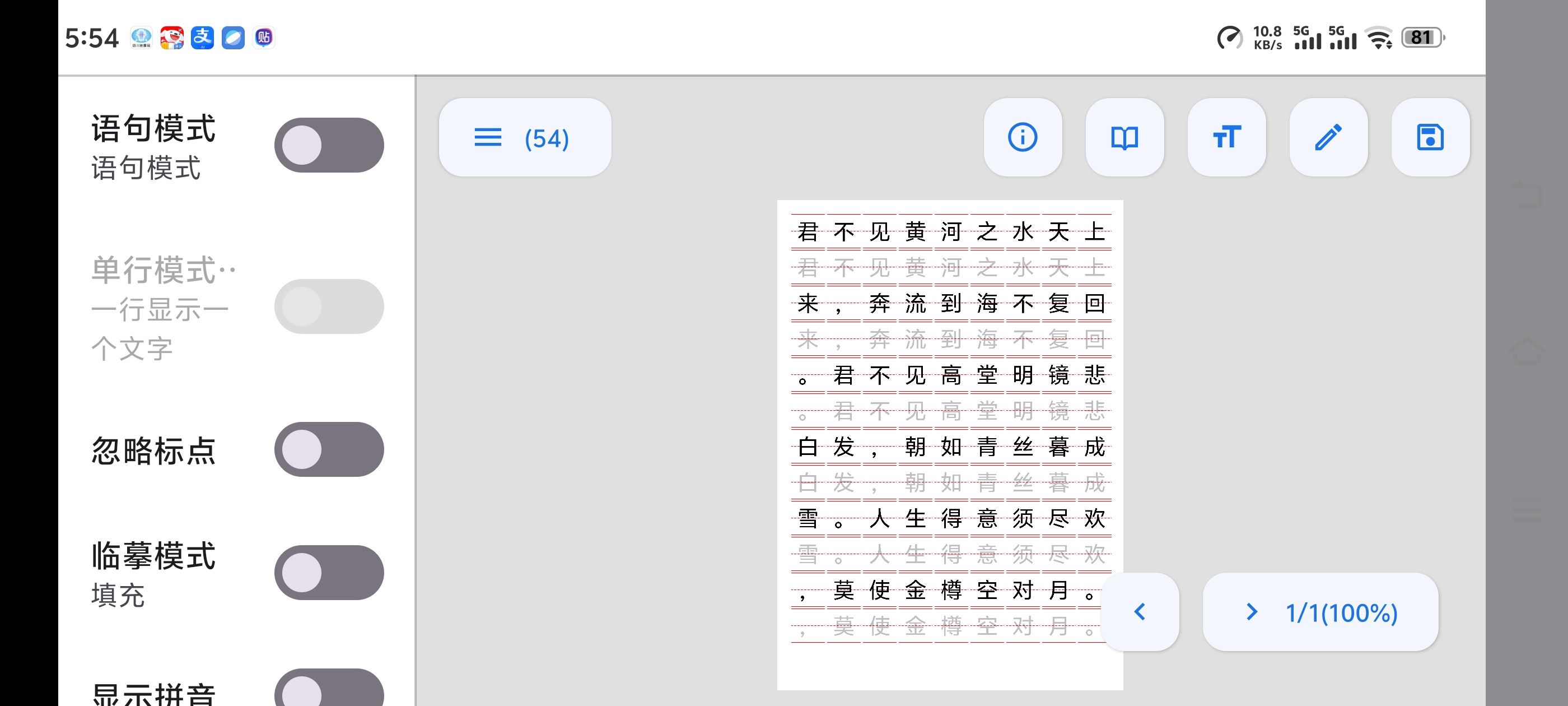 字帖创作可以一键创作字帖可以进行打印 第3张插图
