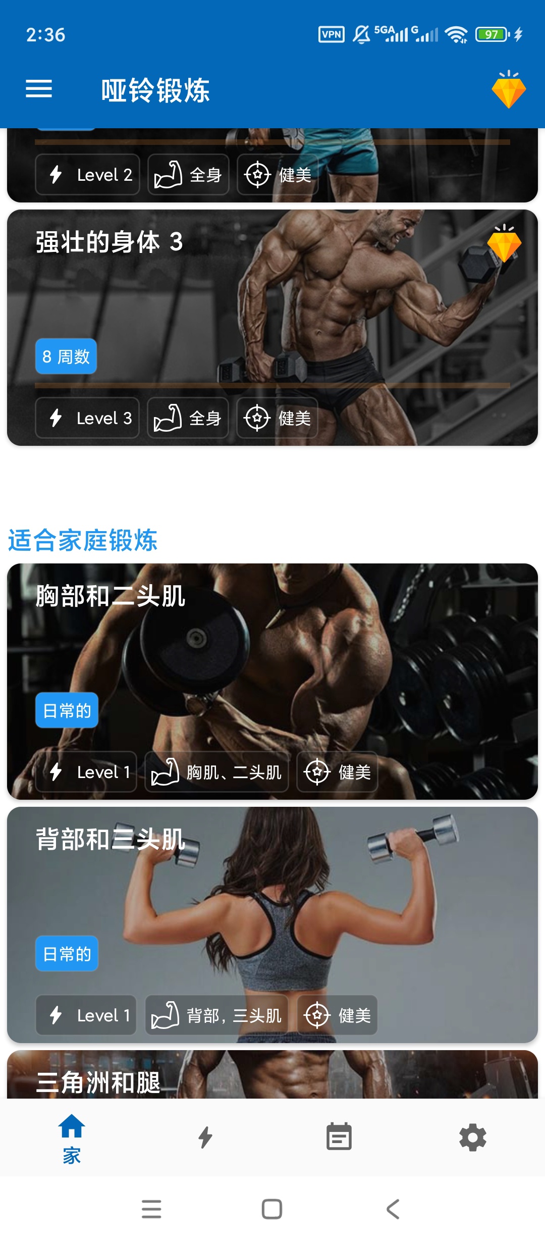 Dumbbell高级版居家哑铃3D动作健身增肌 第6张插图 Dumbbell高级版居家哑铃3D动作健身增肌 第6张插图