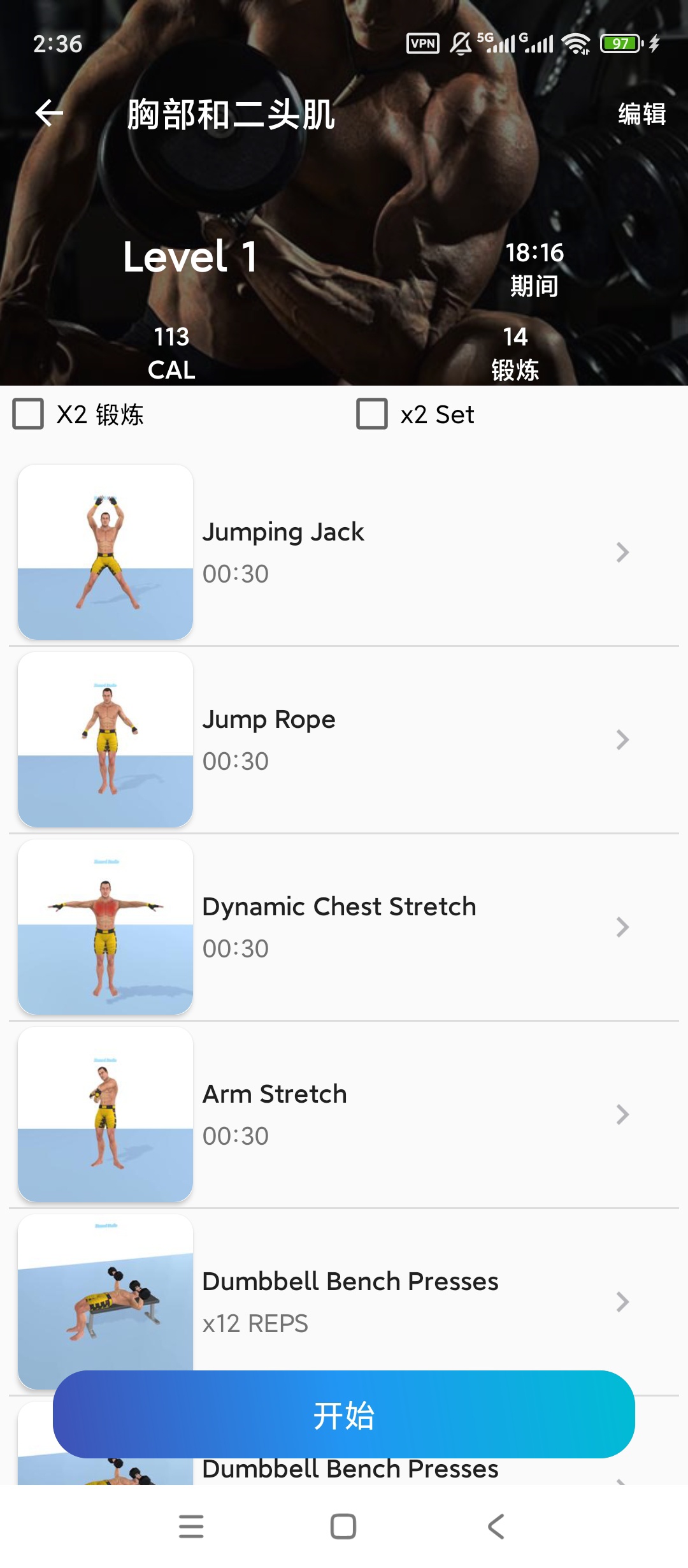 Dumbbell高级版居家哑铃3D动作健身增肌 第7张插图 Dumbbell高级版居家哑铃3D动作健身增肌 第7张插图