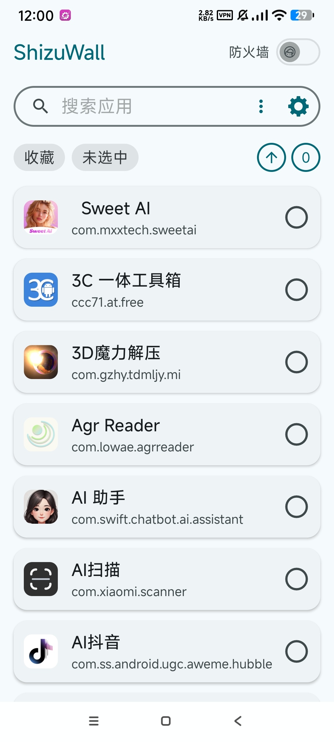 ShizuWall4.5.4提高手机权限手机升级 第5张插图 ShizuWall4.5.4提高手机权限手机升级 第5张插图